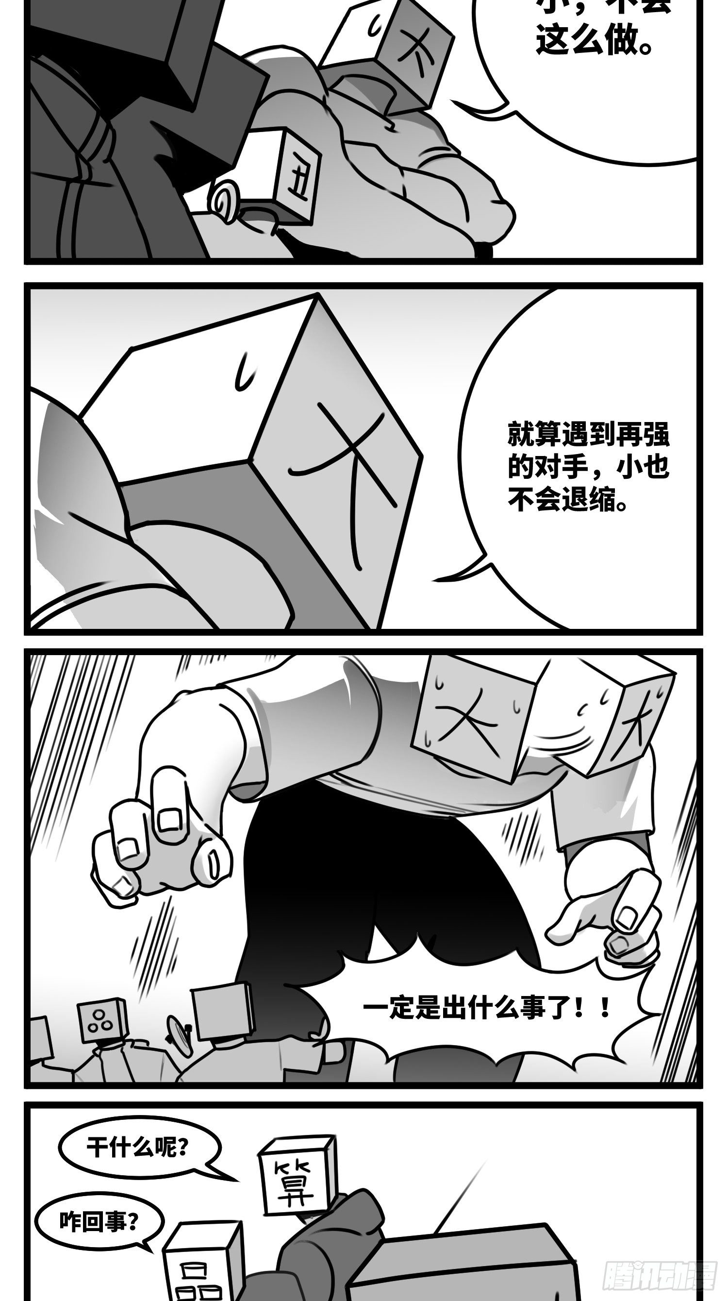 第五十七话  预期与失望-第68话