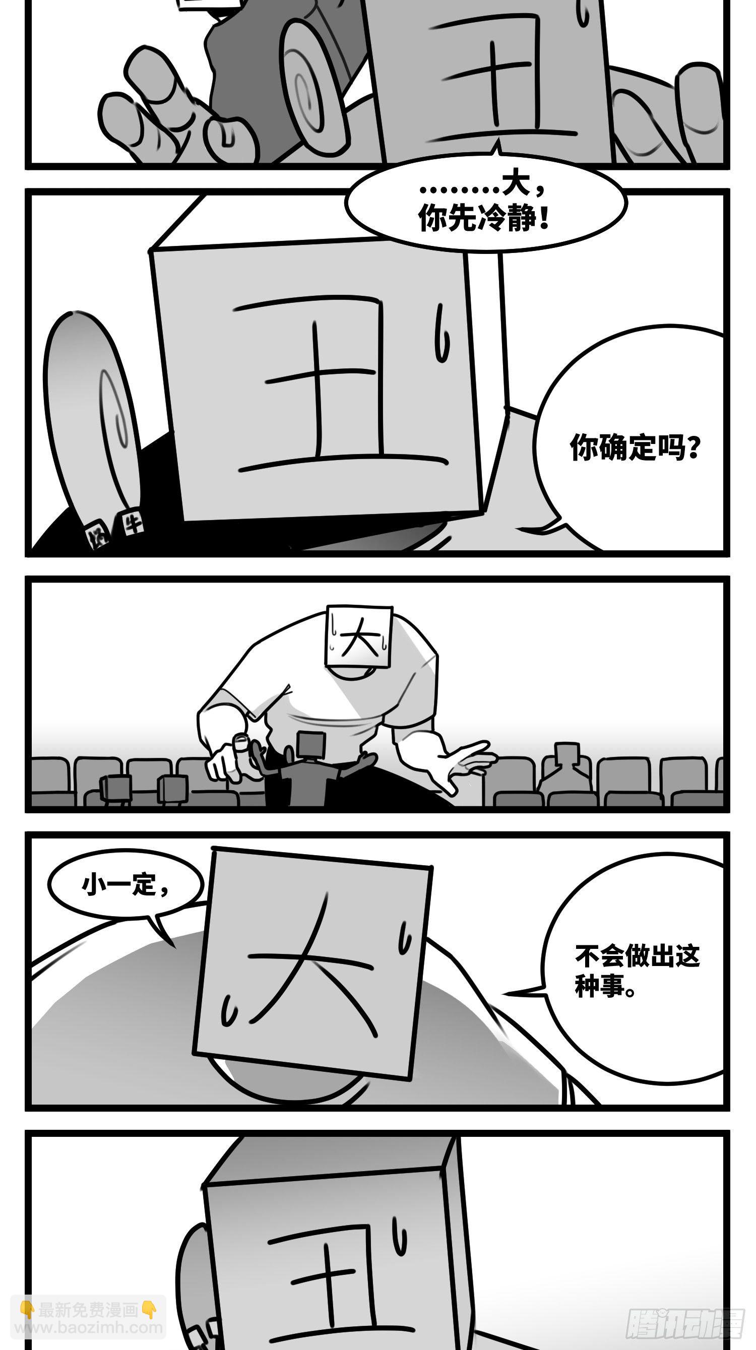 第五十七话  预期与失望-第68话