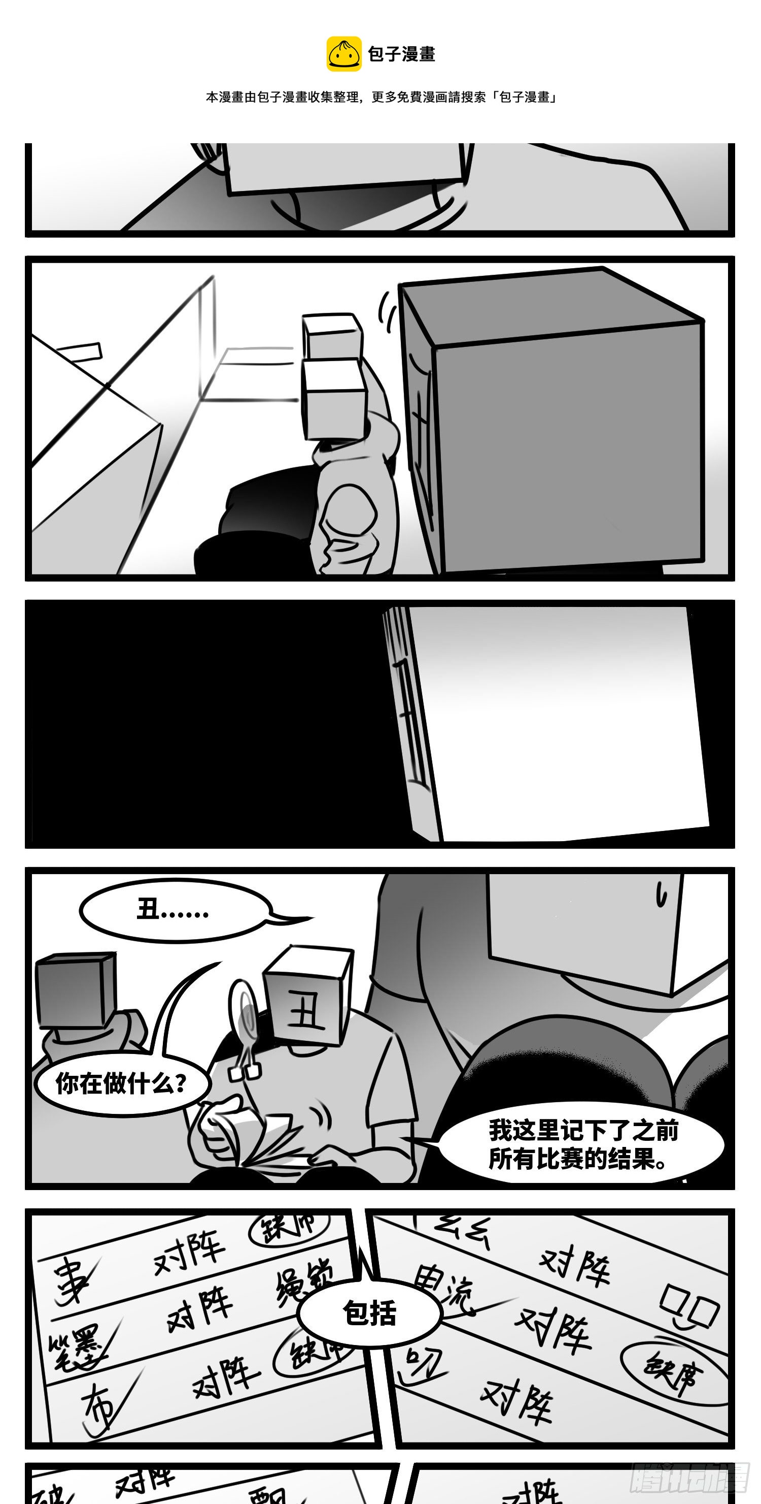 第五十七话  预期与失望-第68话