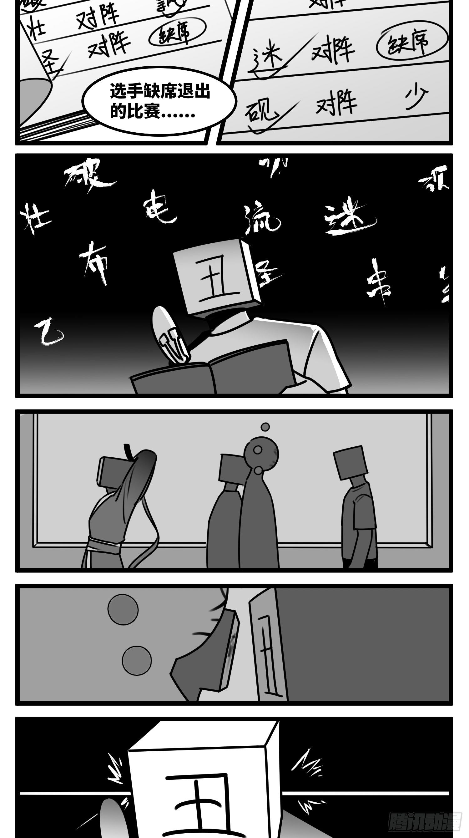 第五十七话  预期与失望-第68话
