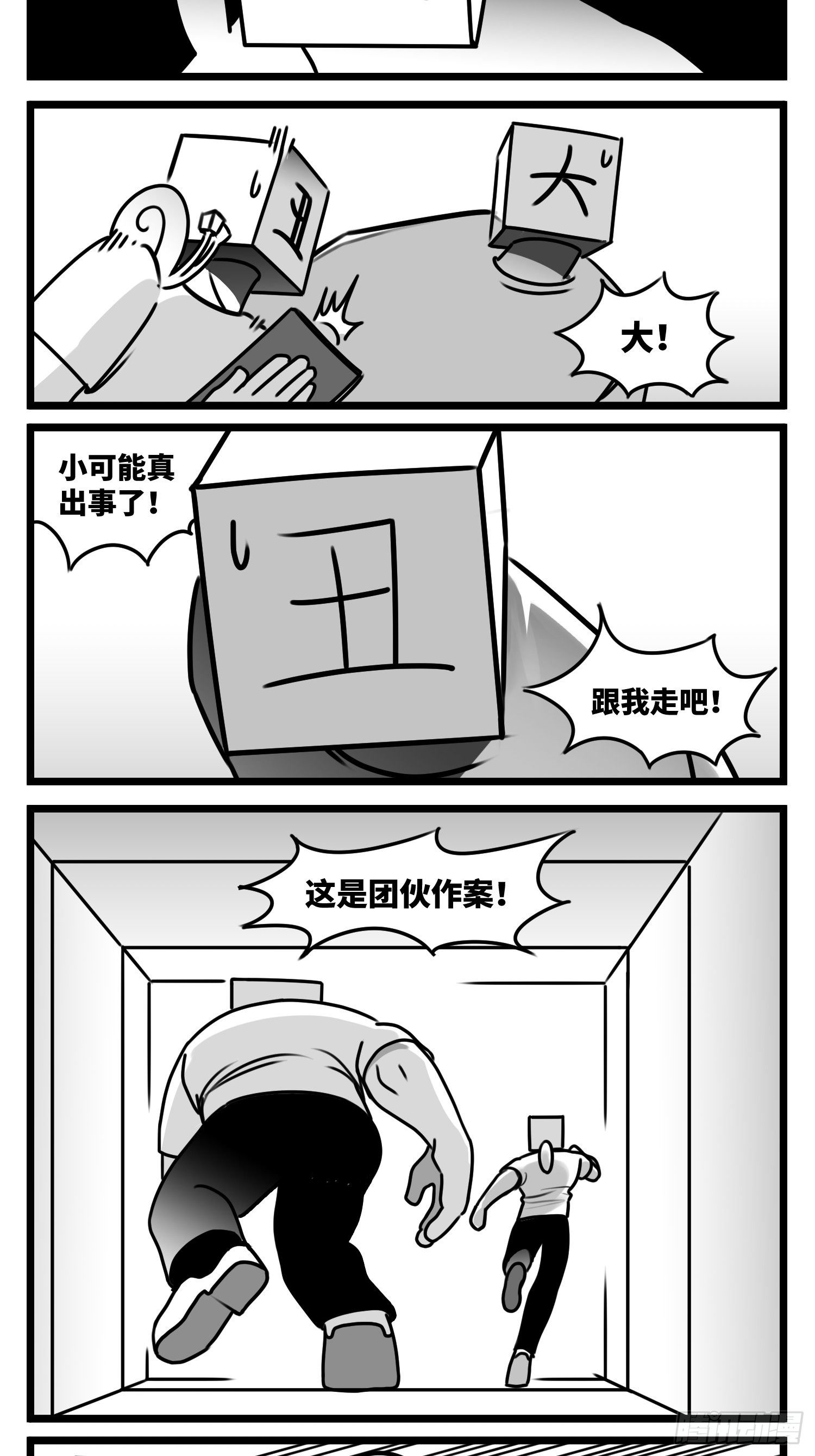 第五十七话  预期与失望-第68话