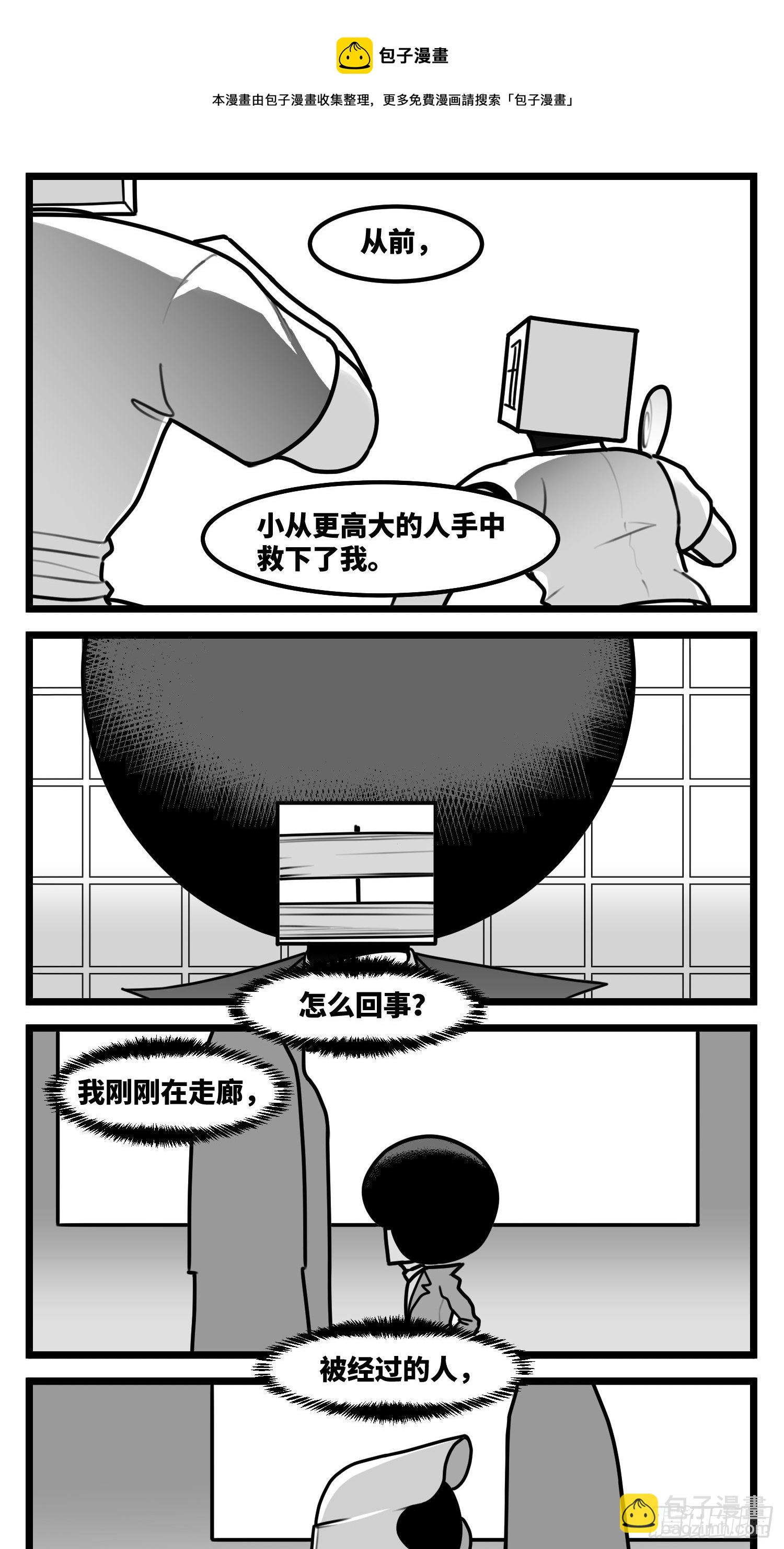 第五十七话  预期与失望-第68话