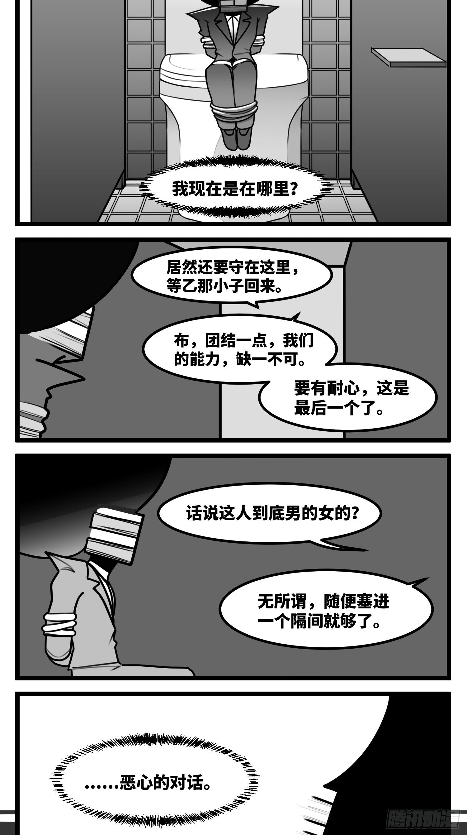 第五十七话  预期与失望-第68话