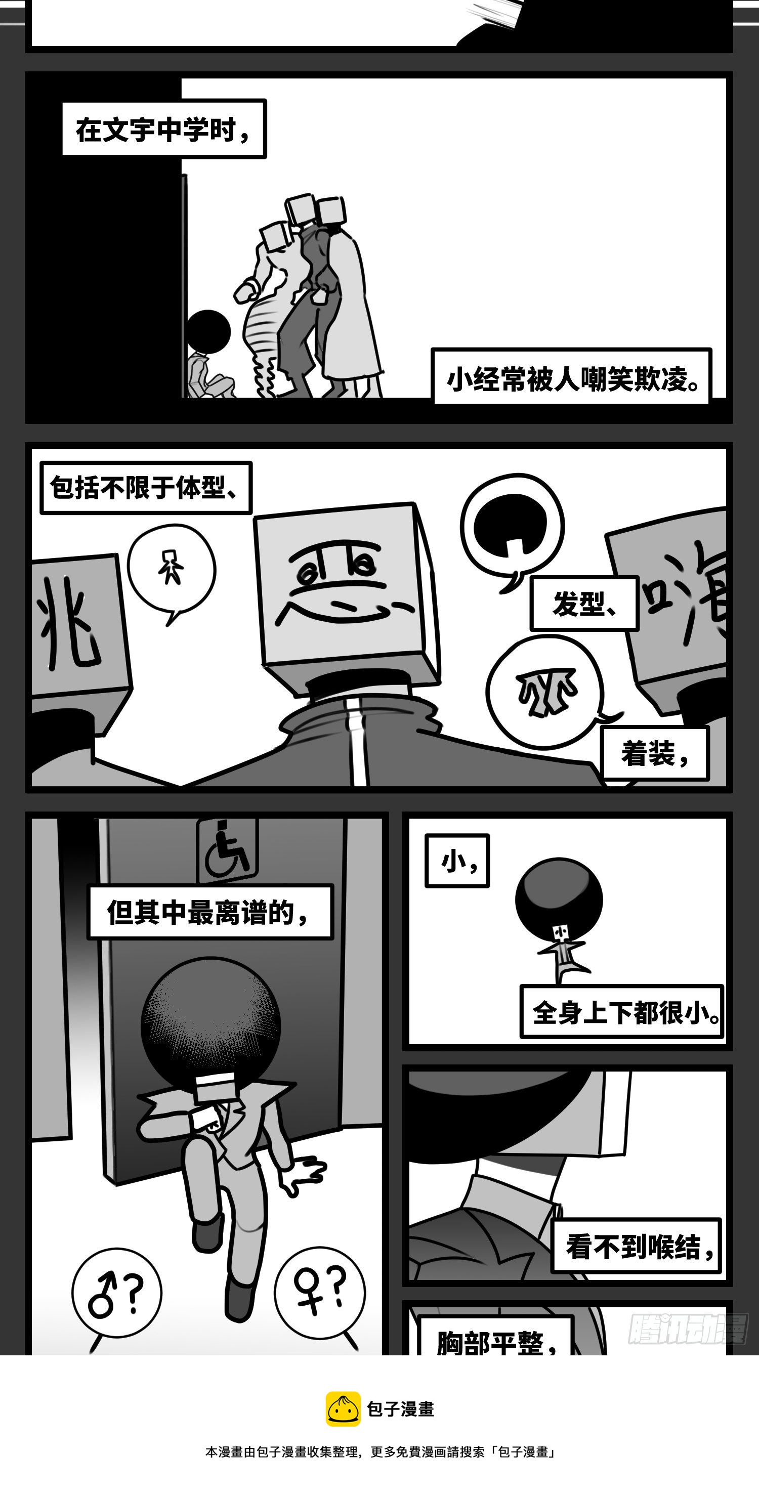第五十七话  预期与失望-第68话