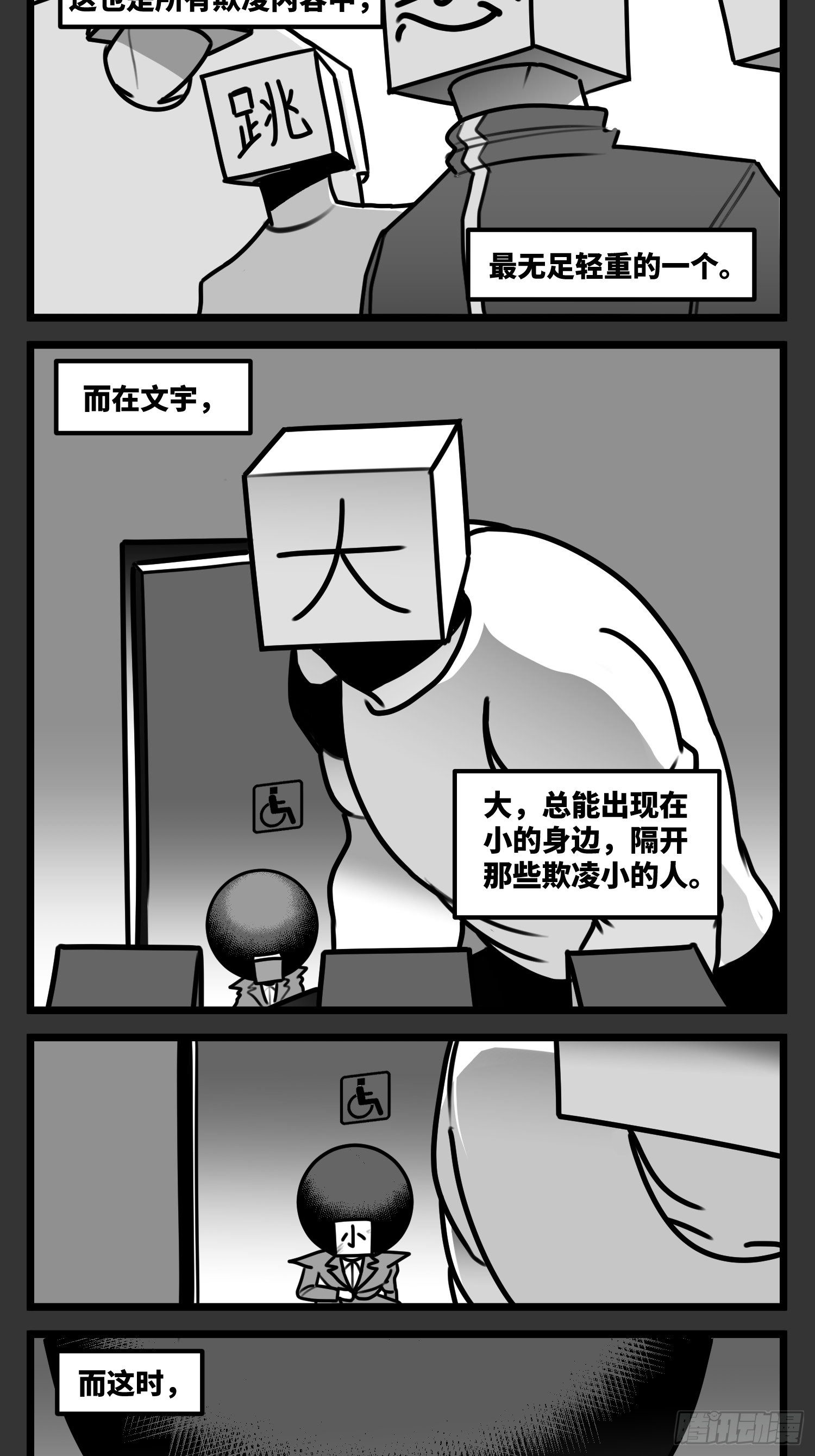 第五十七话  预期与失望-第68话