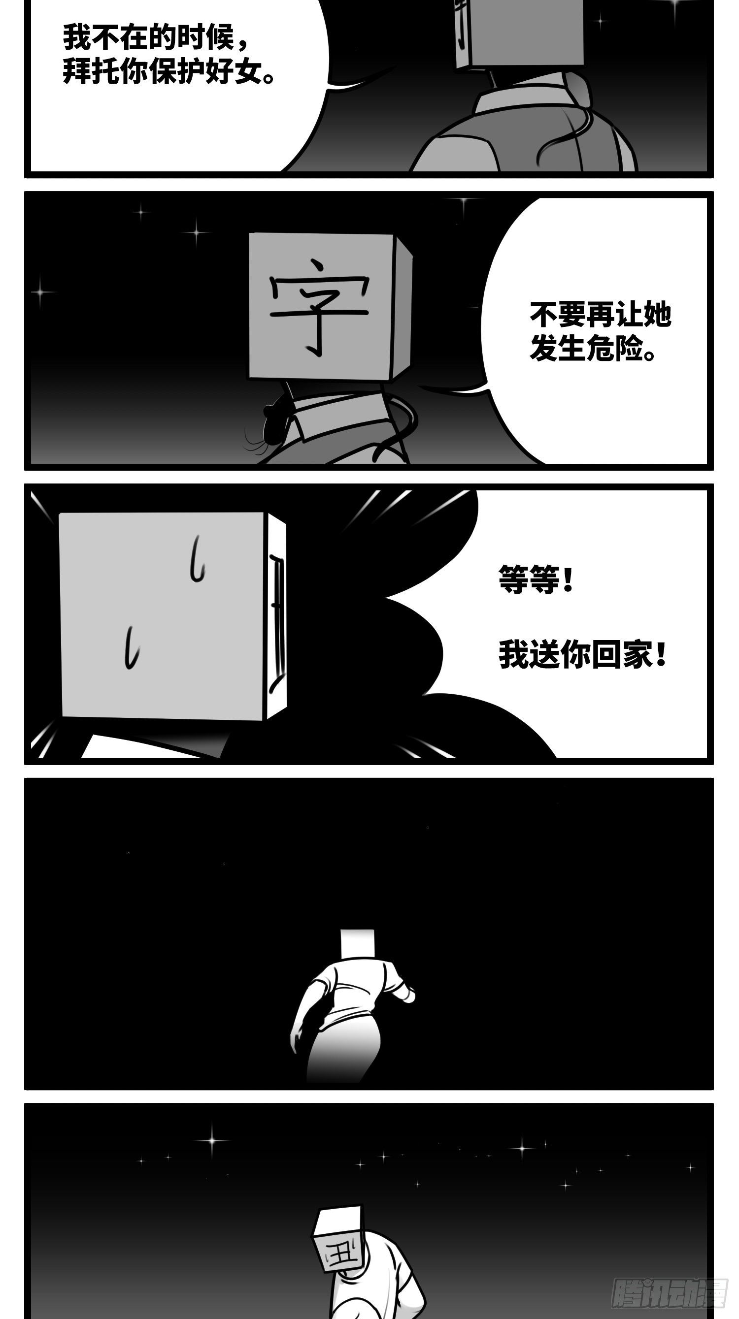 第五十七话  预期与失望-第68话