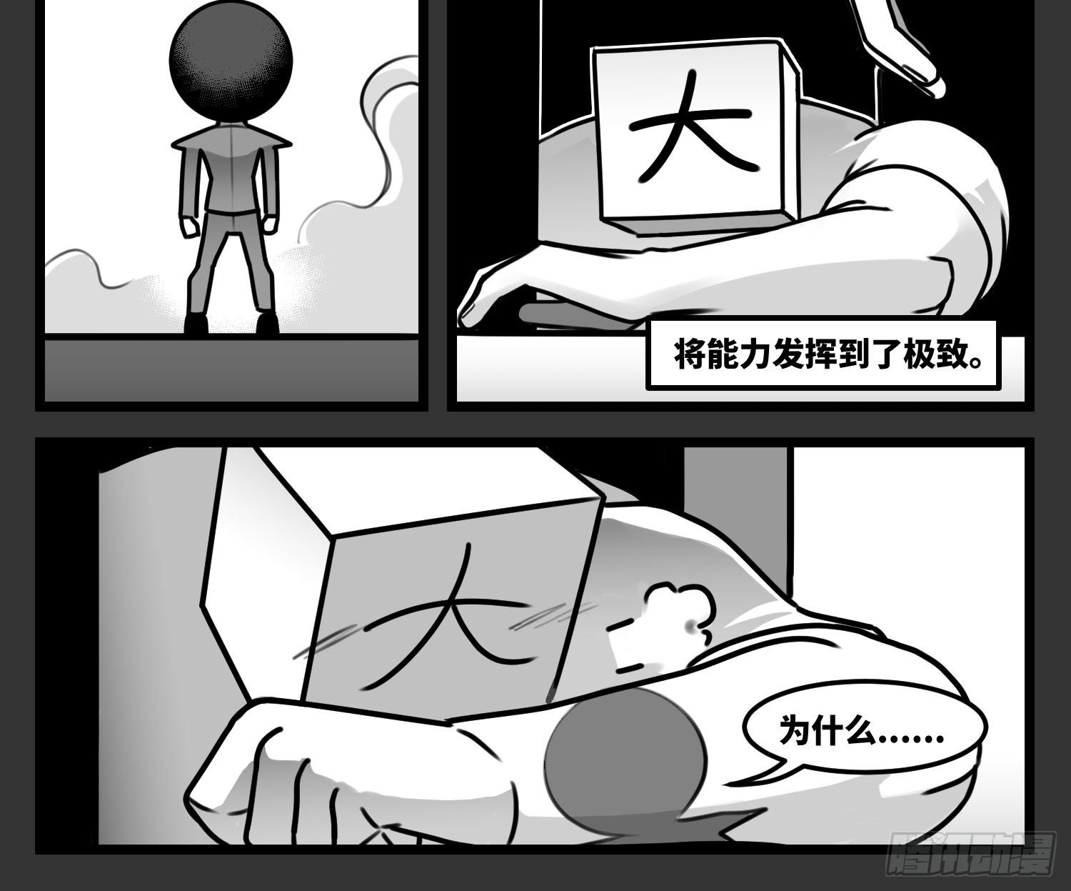 第五十七话  预期与失望-第68话