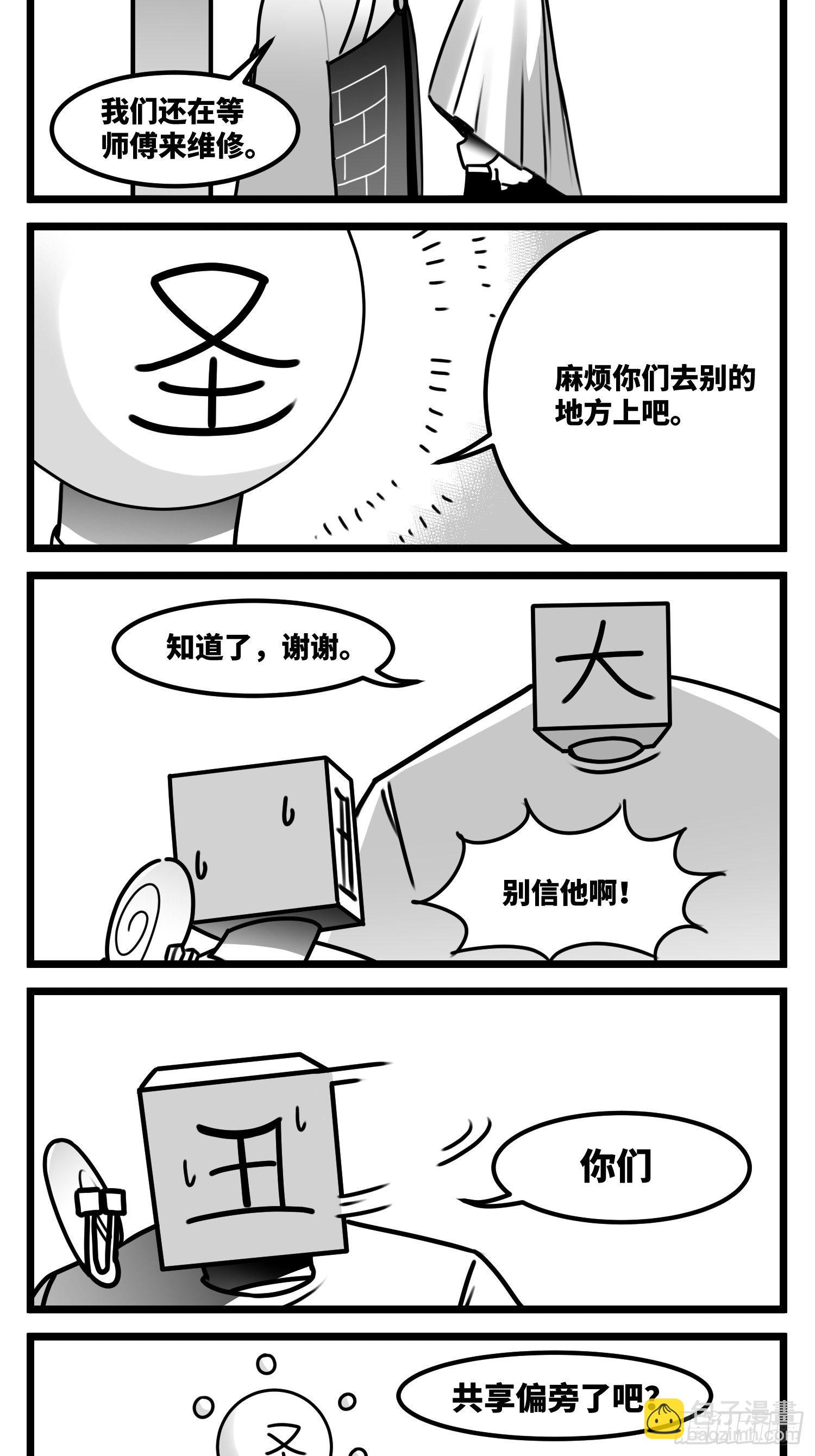 第五十七话  预期与失望-第68话