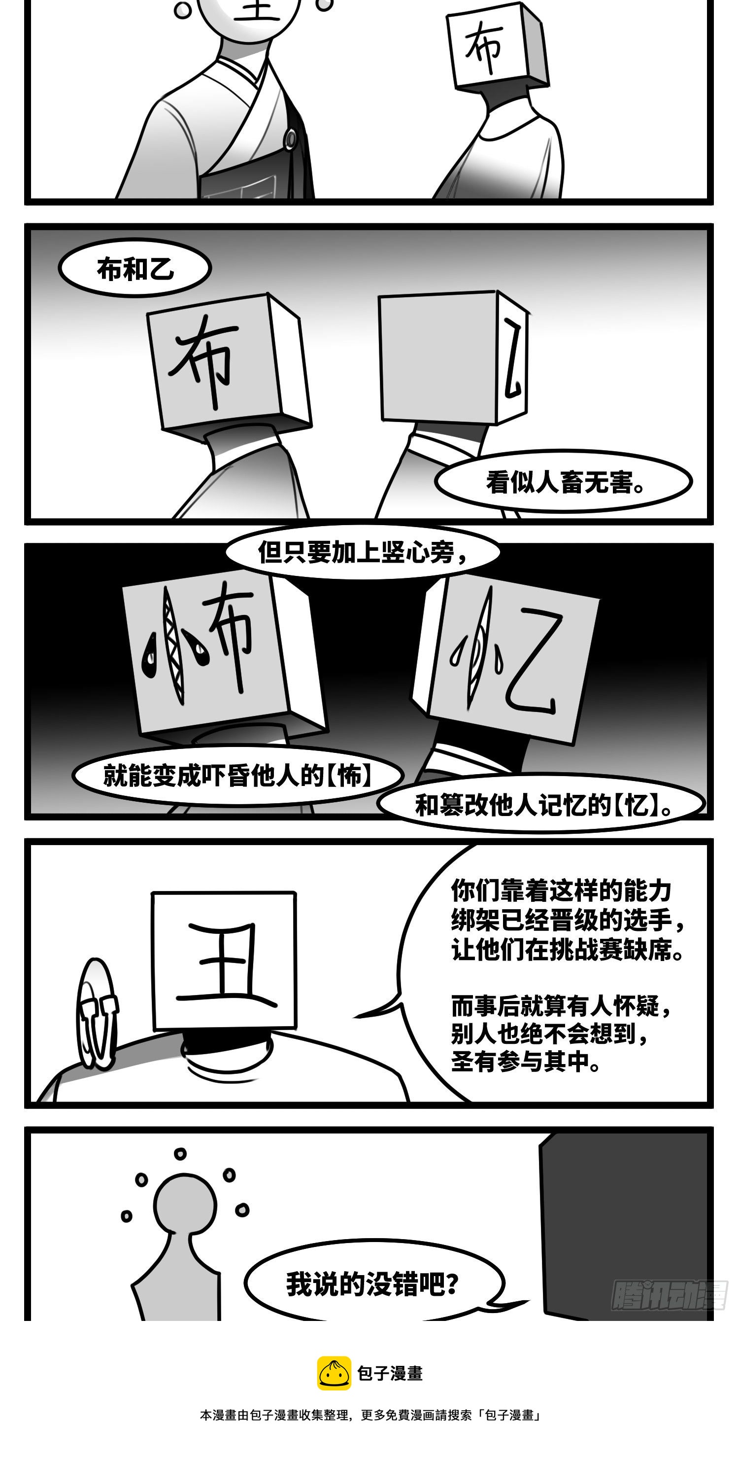 第五十七话  预期与失望-第68话