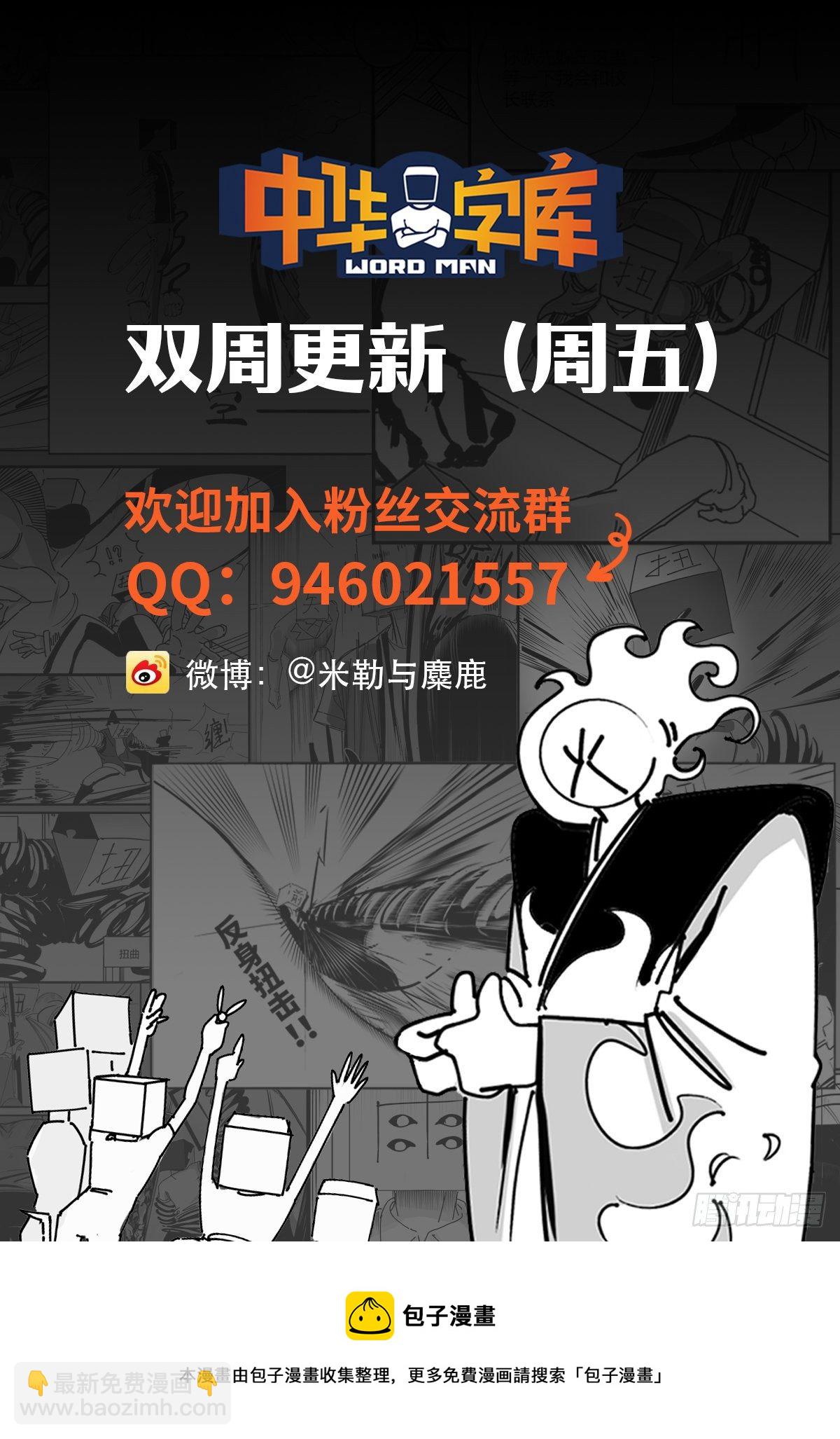 第五十七话  预期与失望-第68话