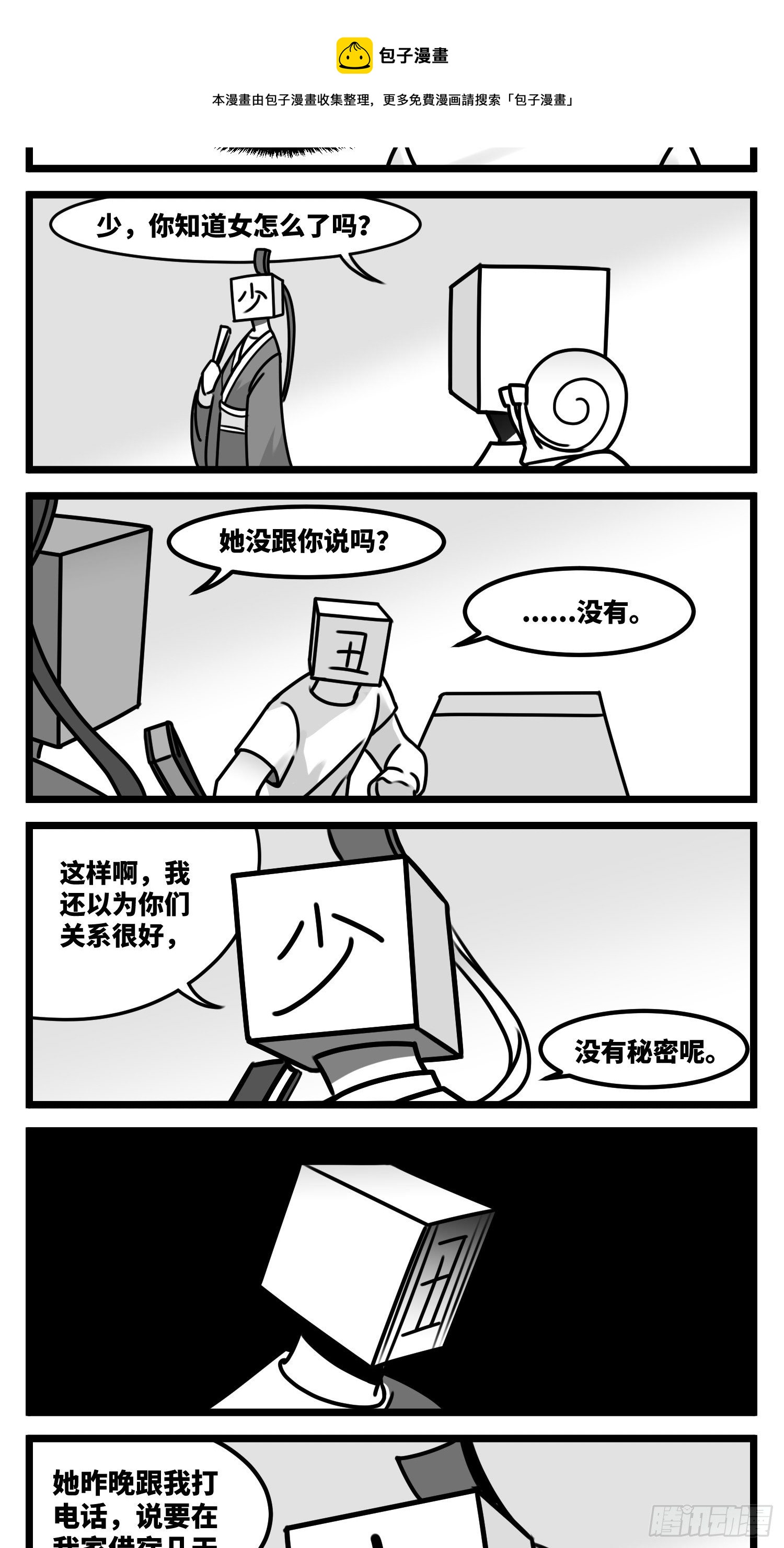 第五十七话  预期与失望-第68话