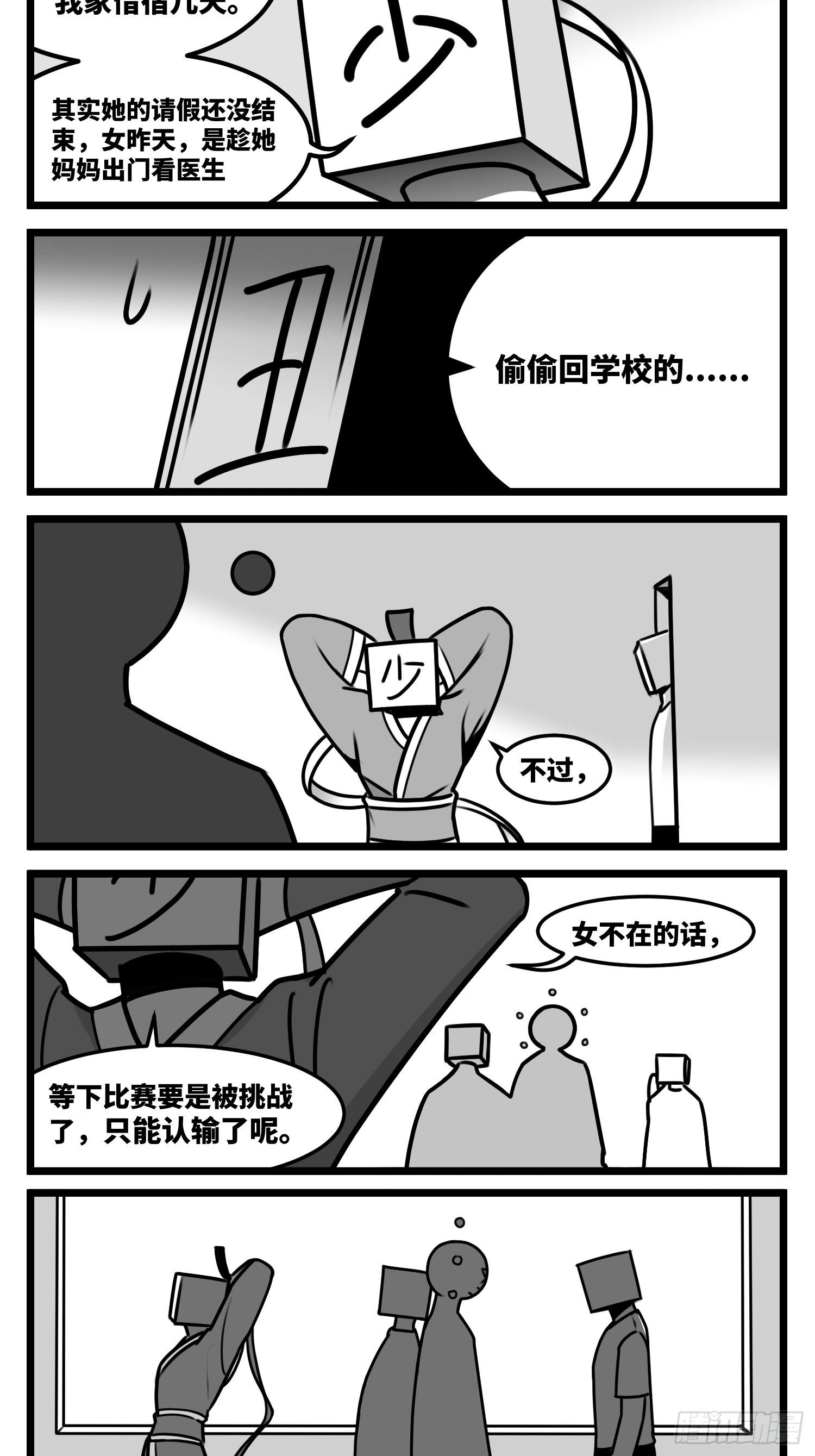 第五十七话  预期与失望-第68话