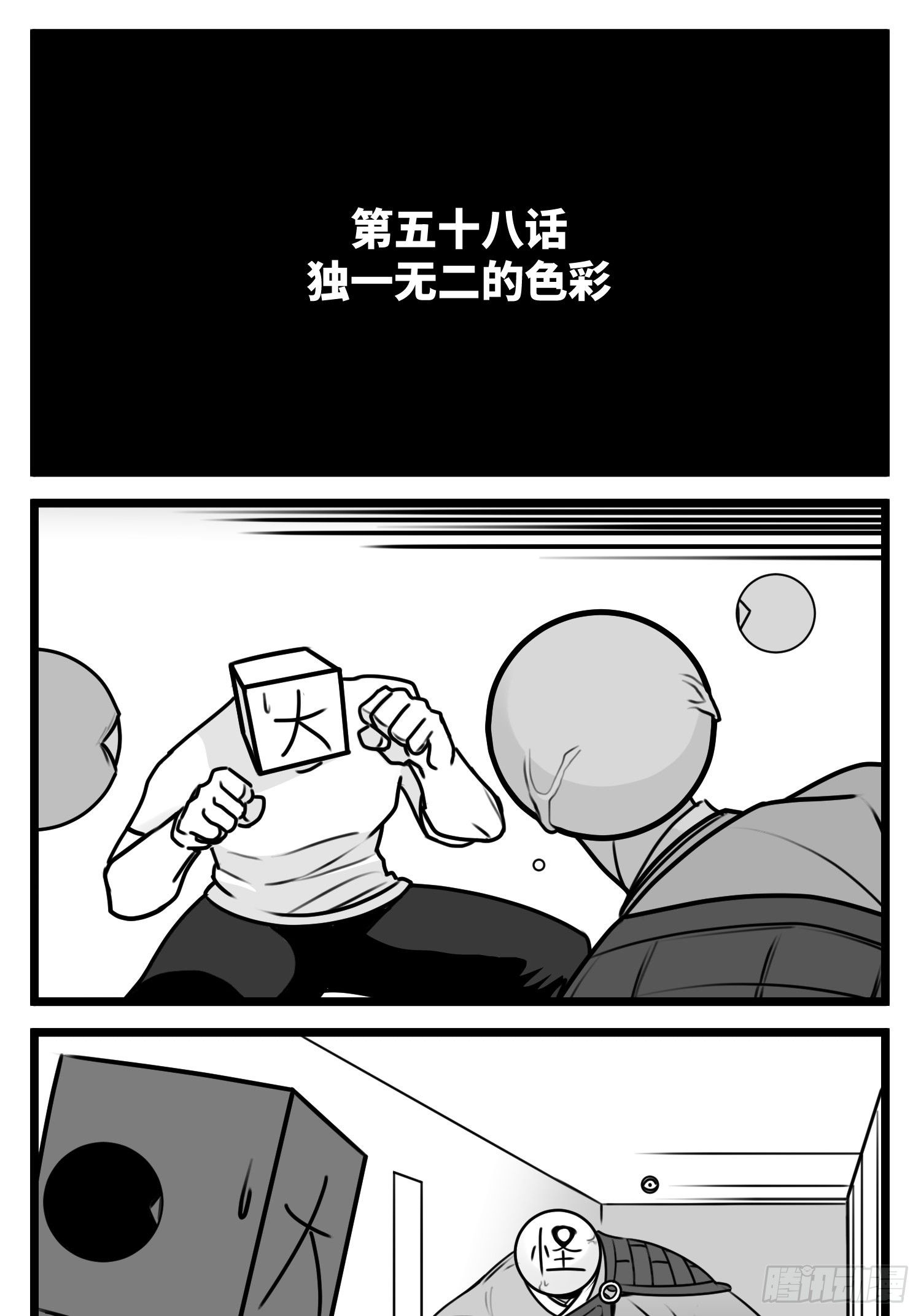 第五十八话  独一无二的色彩-第70话