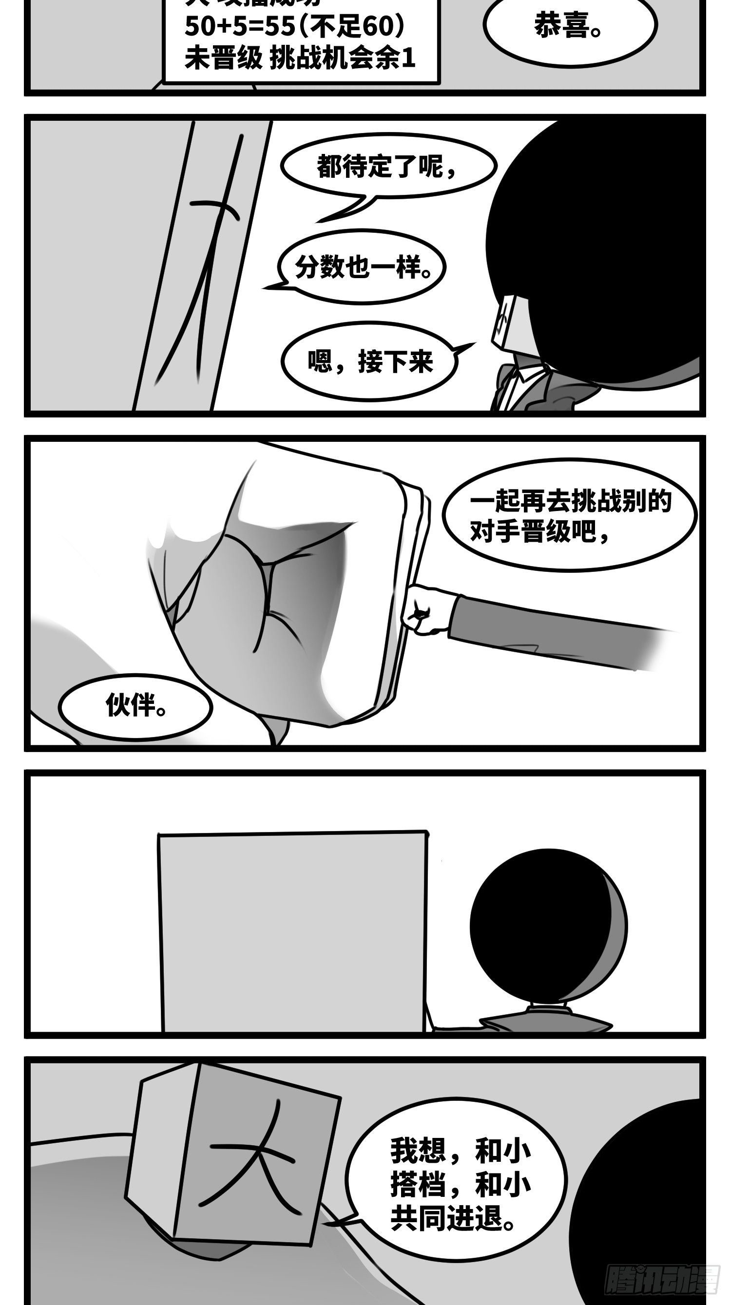 第五十八话  独一无二的色彩-第70话