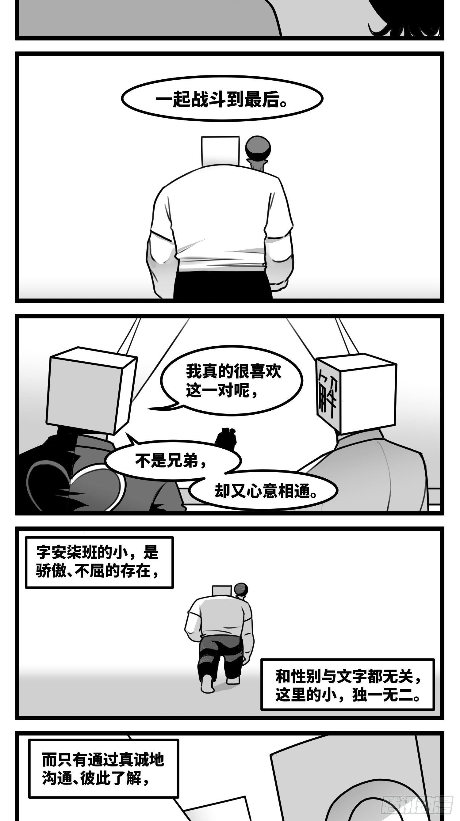 第五十八话  独一无二的色彩-第70话