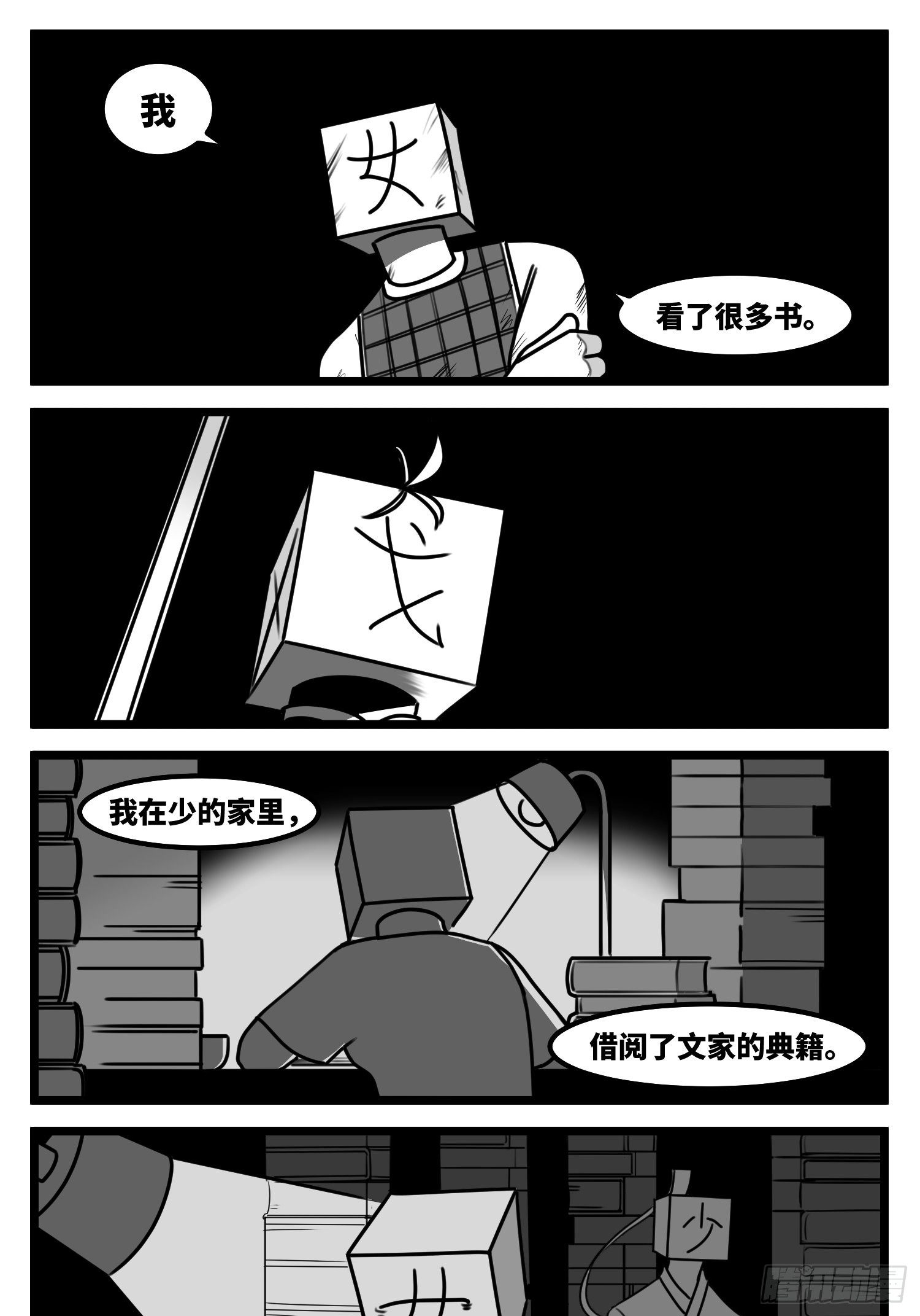 第五十八话  独一无二的色彩-第70话