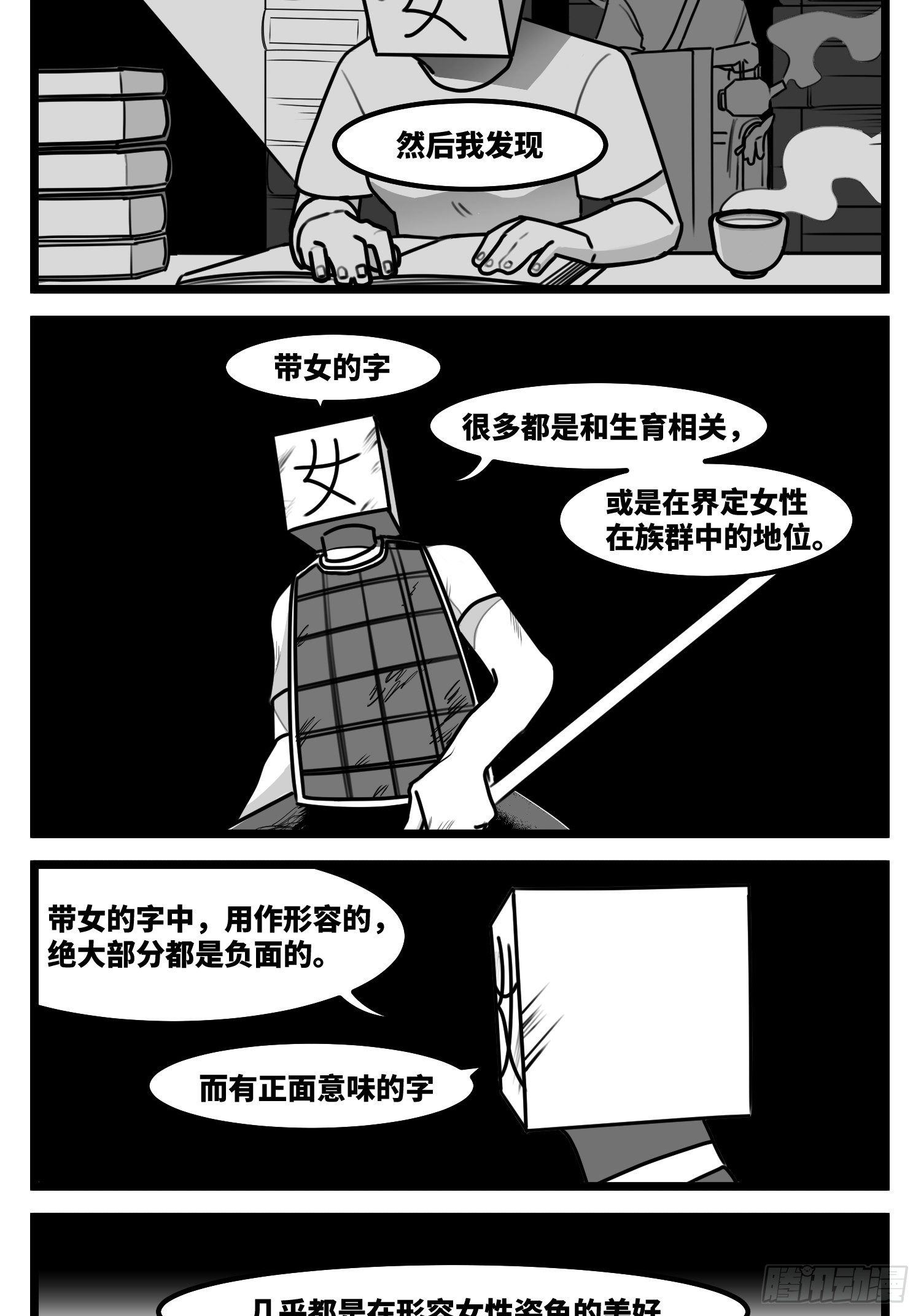 第五十八话  独一无二的色彩-第70话