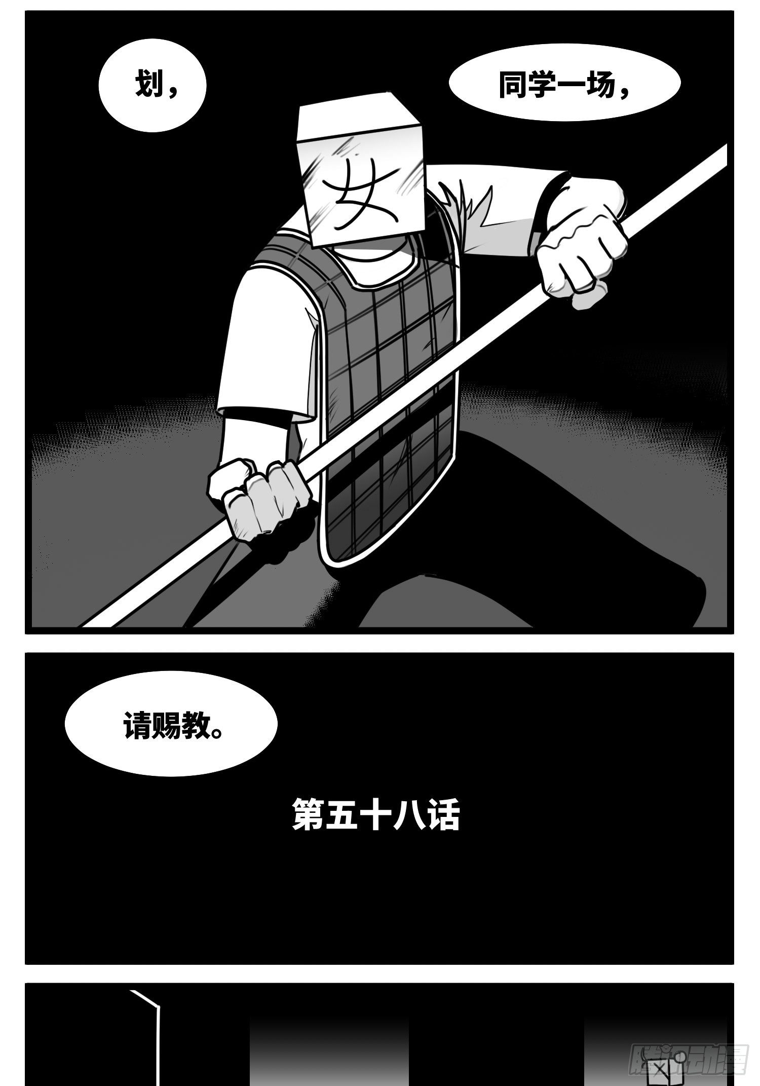 第五十八话  独一无二的色彩-第70话