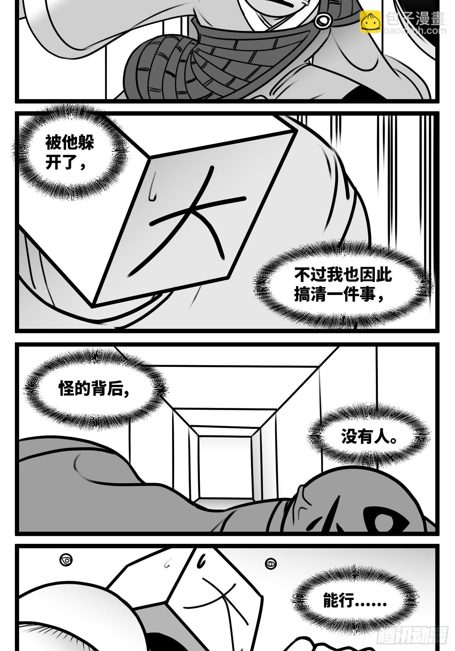 第五十八话  独一无二的色彩-第70话