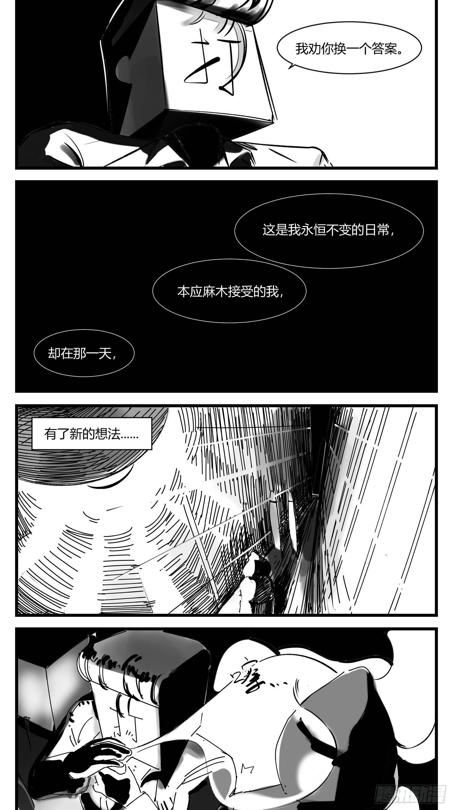 第七话  打-第8话