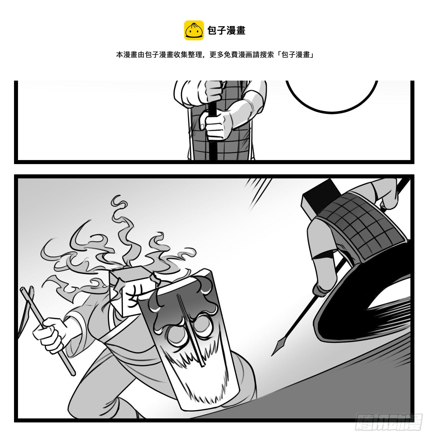 第五十九话  带女的字-第72话