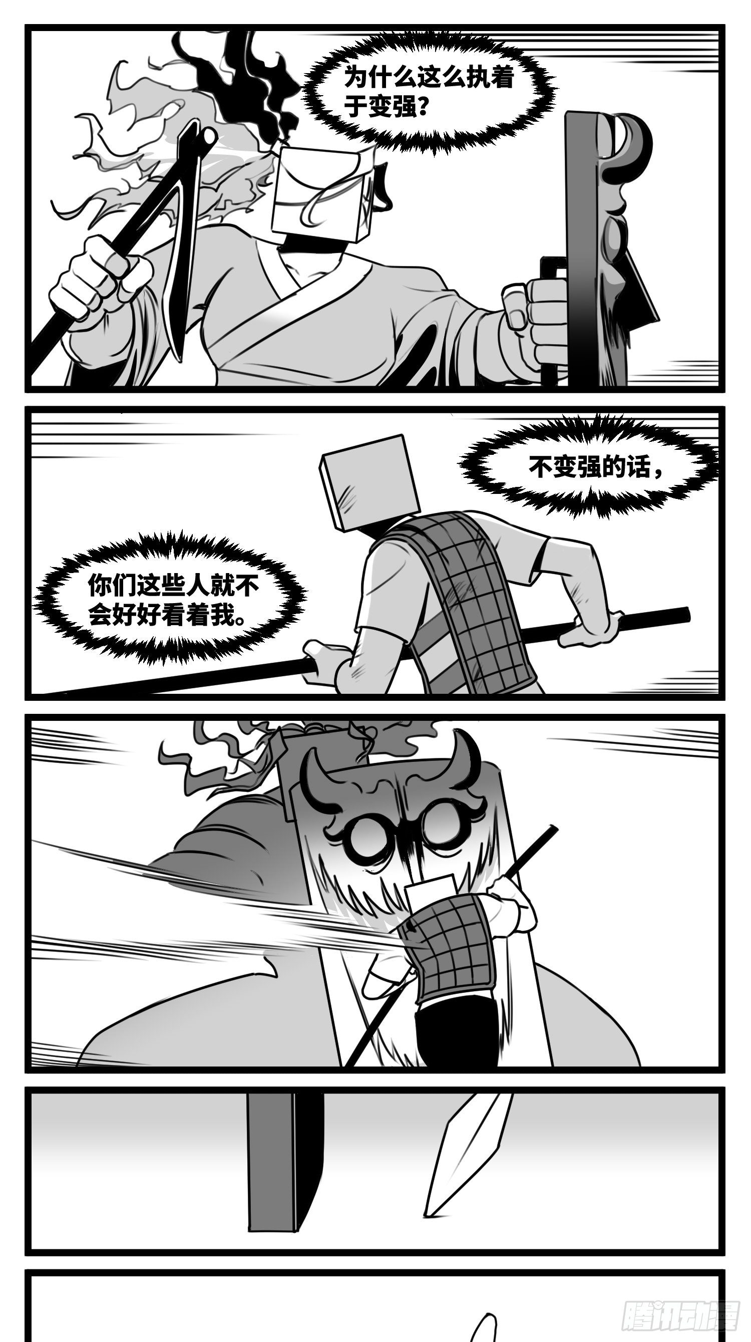 第五十九话  带女的字-第72话