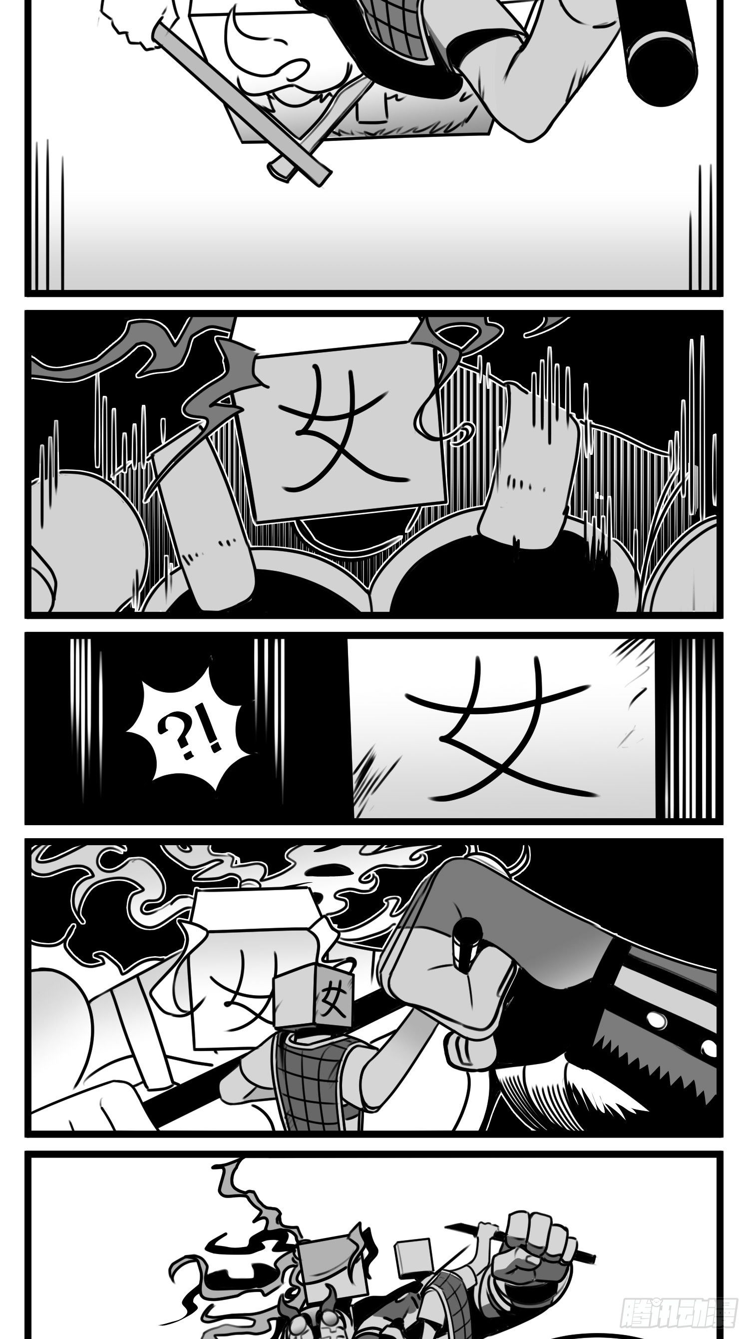第五十九话  带女的字-第72话