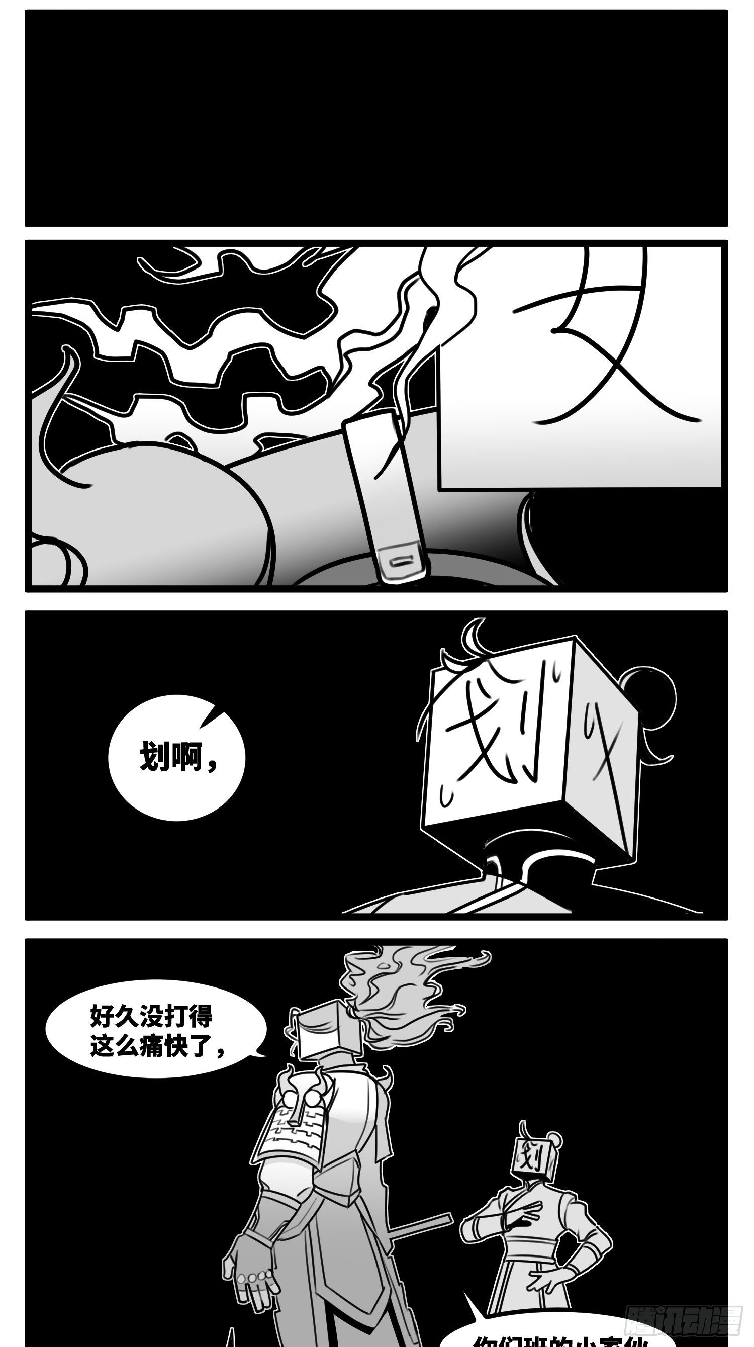第五十九话  带女的字-第72话
