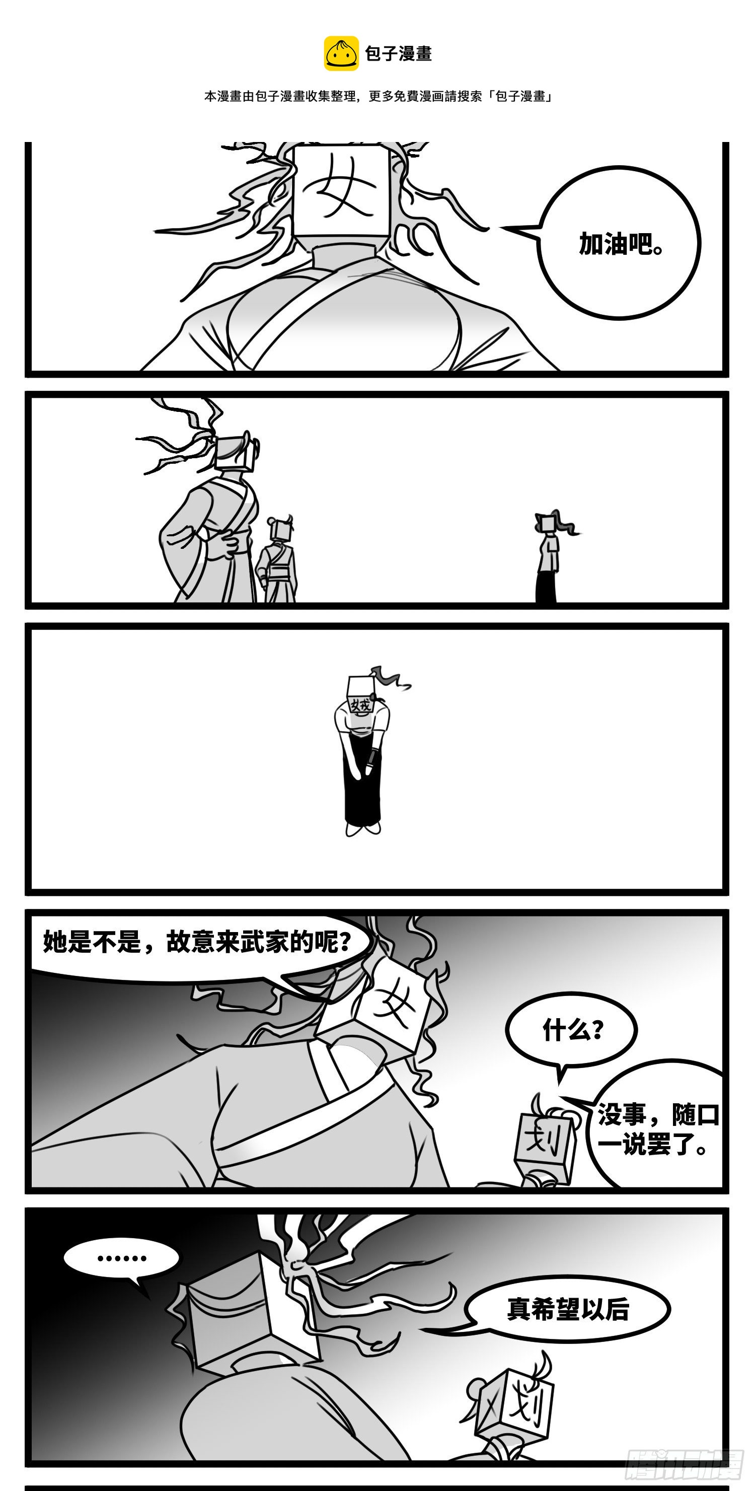 第五十九话  带女的字-第72话