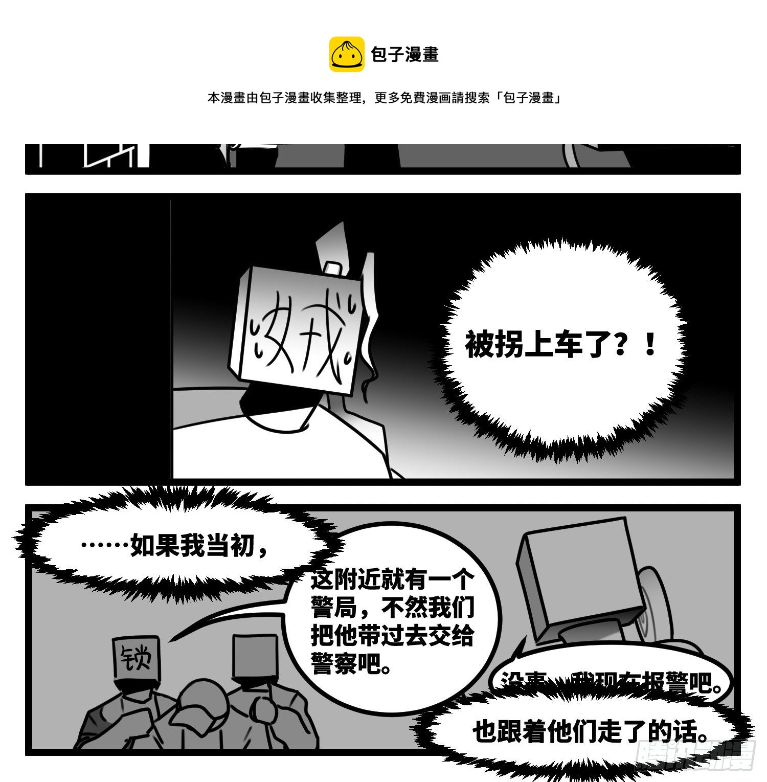 第五十九话  带女的字-第72话