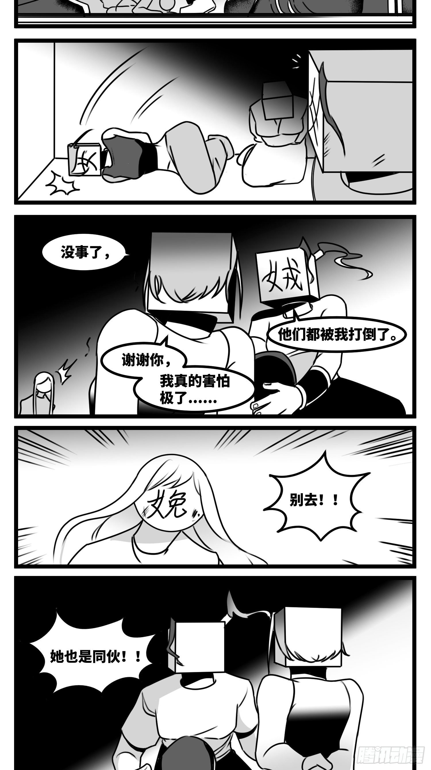 第五十九话  带女的字-第72话