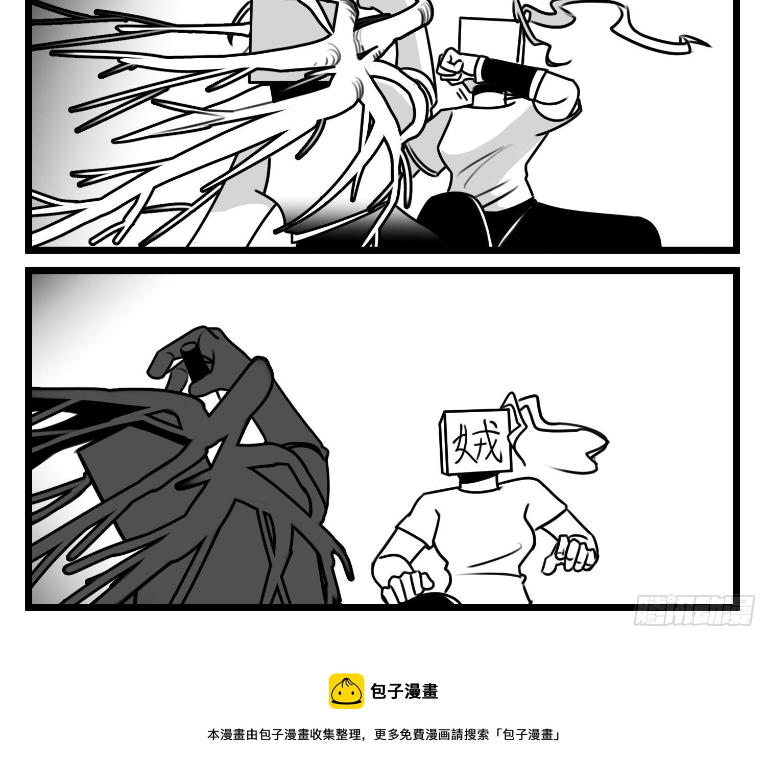第五十九话  带女的字-第72话