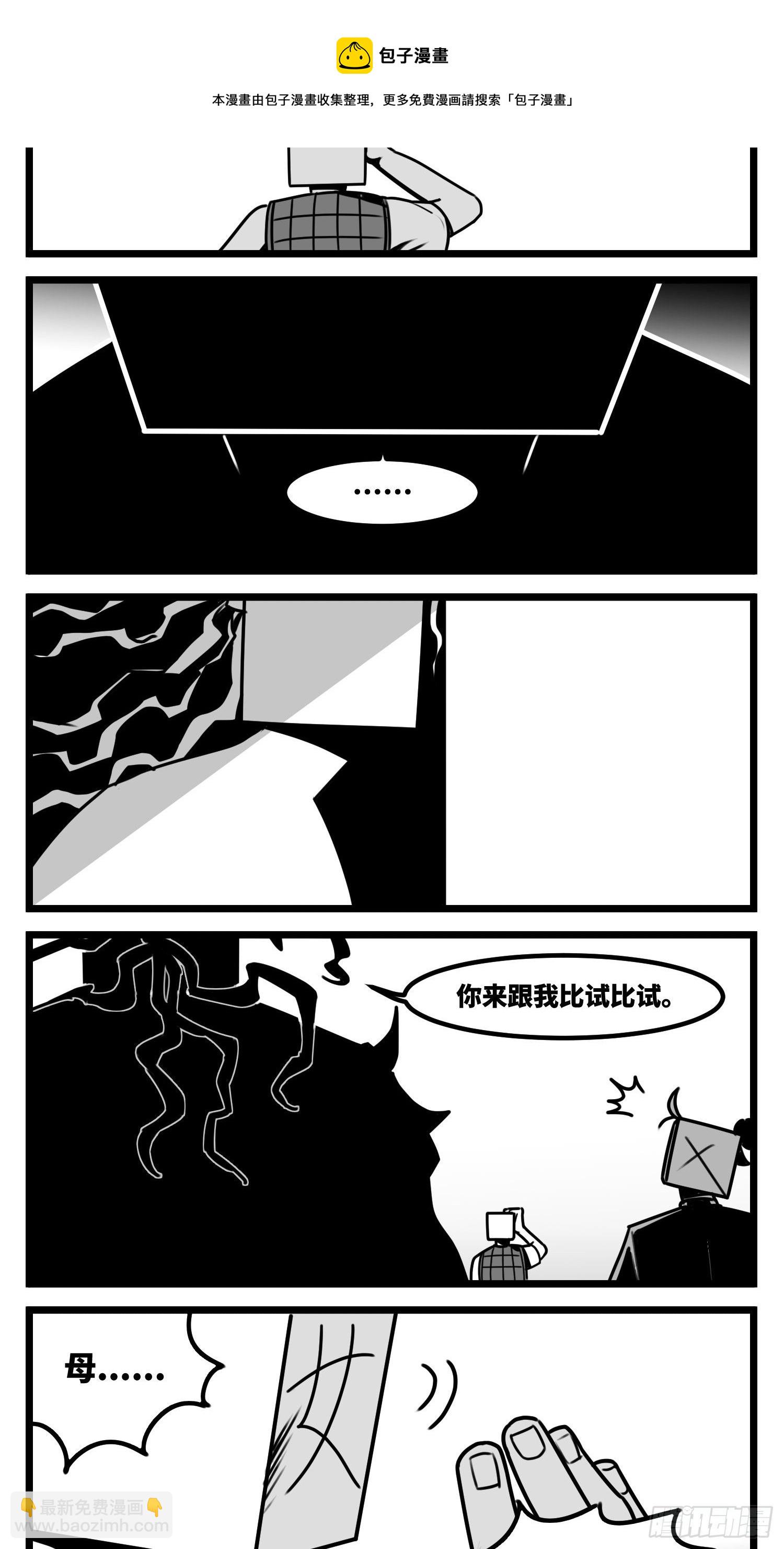第五十九话  带女的字-第72话
