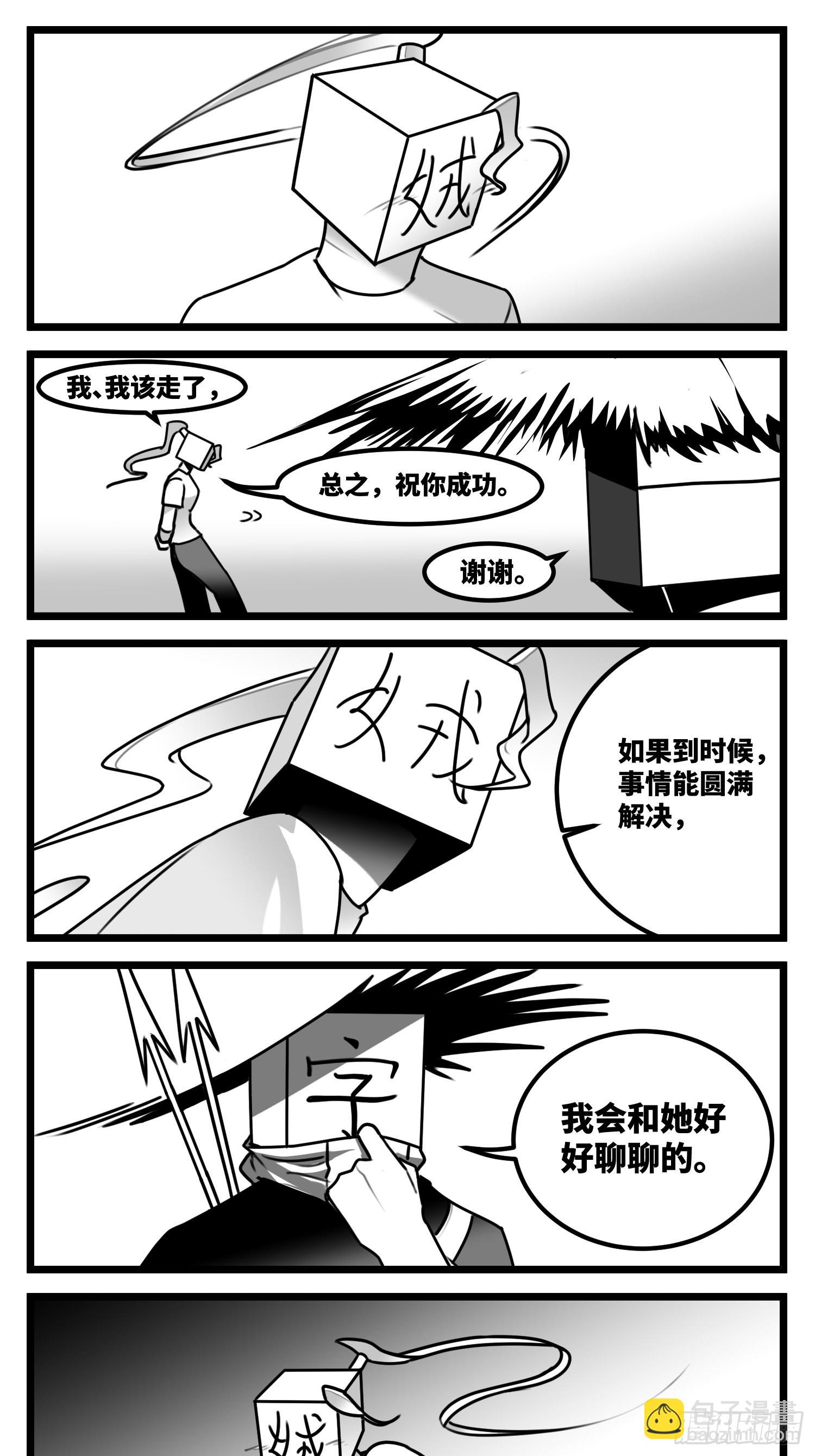 第六十话  特别的礼物-第74话
