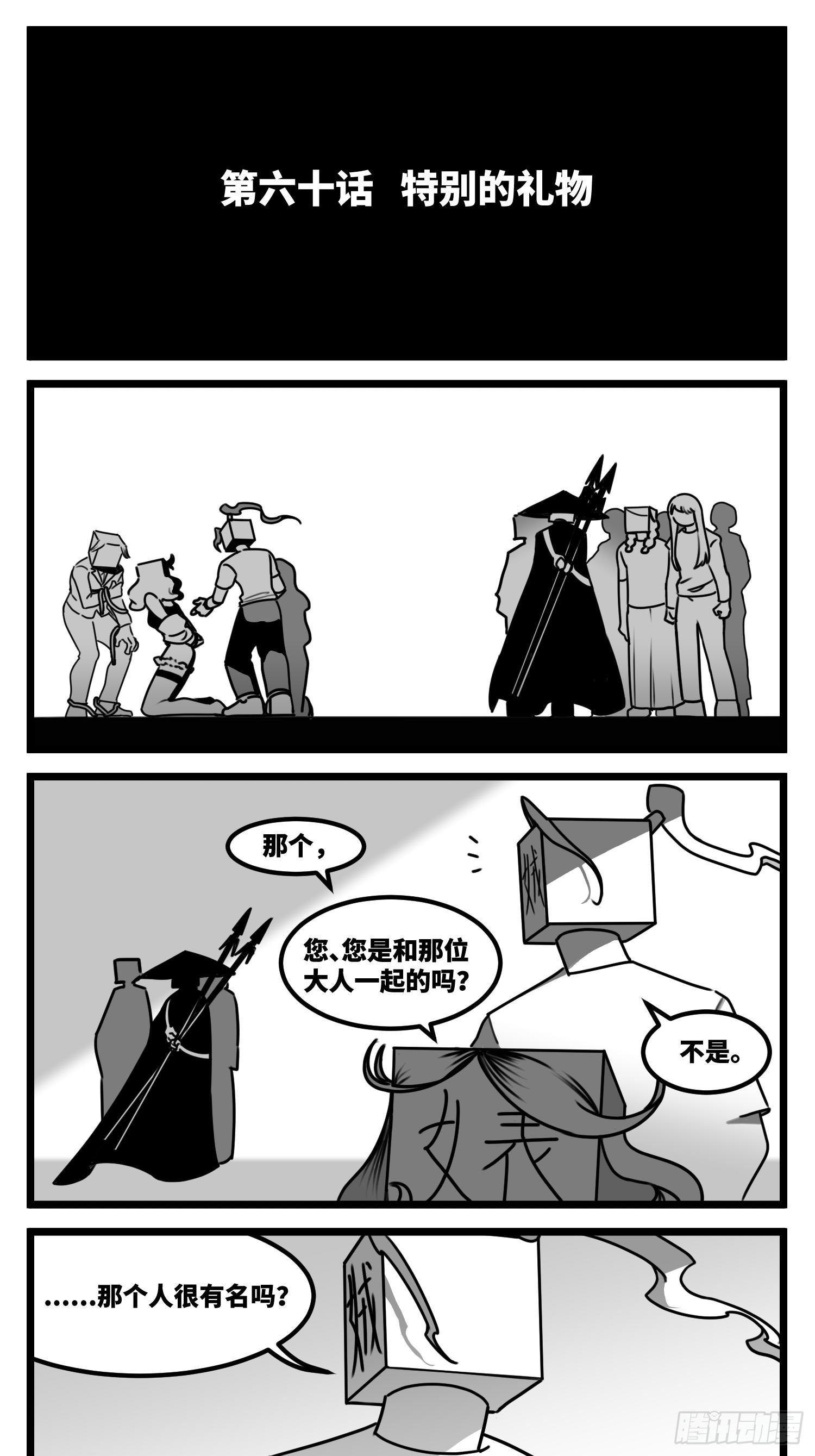 第六十话  特别的礼物-第74话