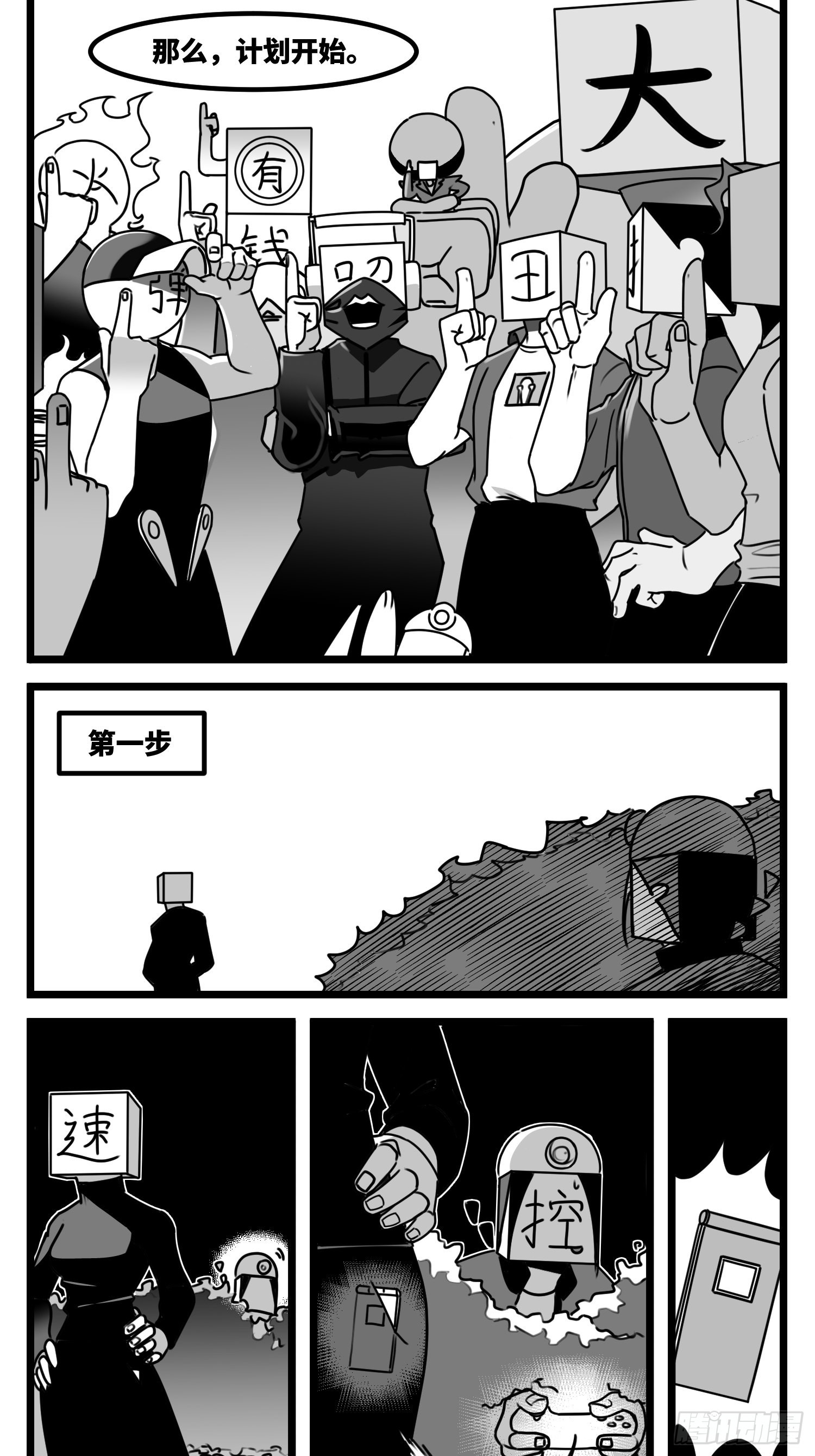 第六十话  特别的礼物-第74话