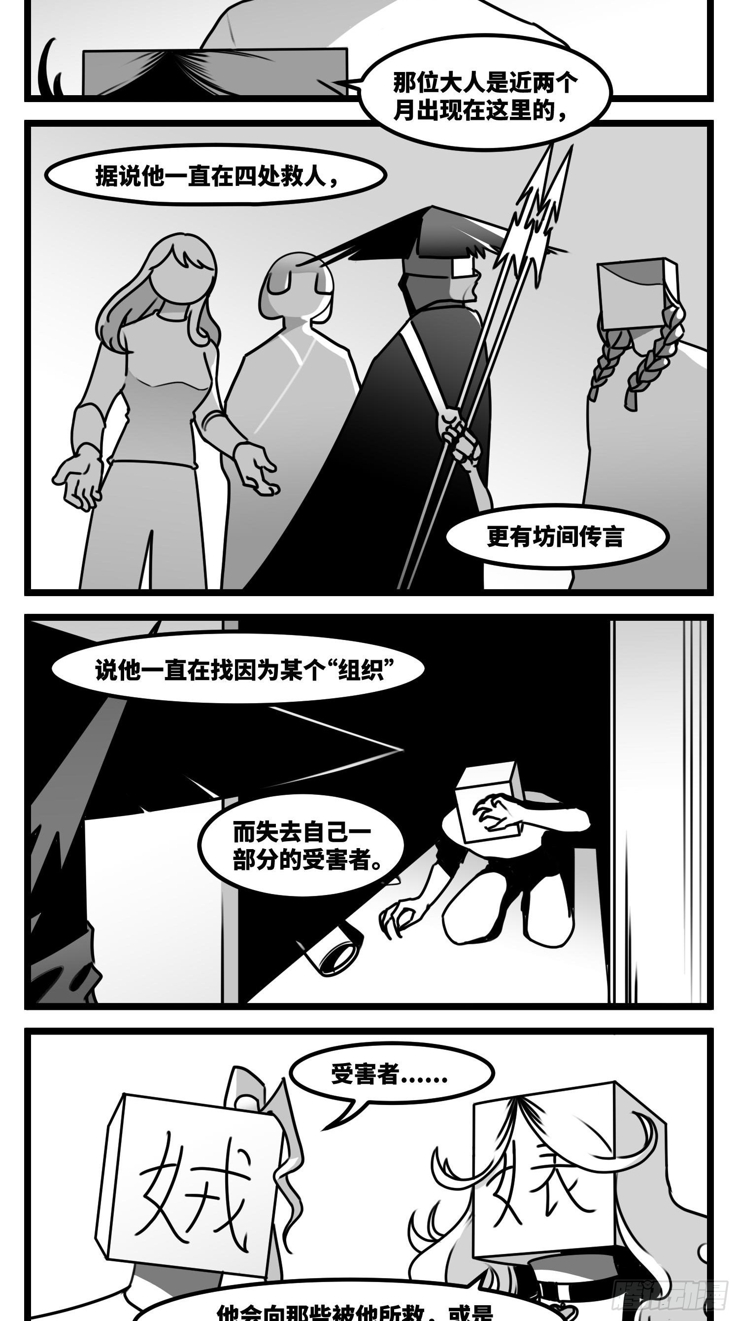 第六十话  特别的礼物-第74话