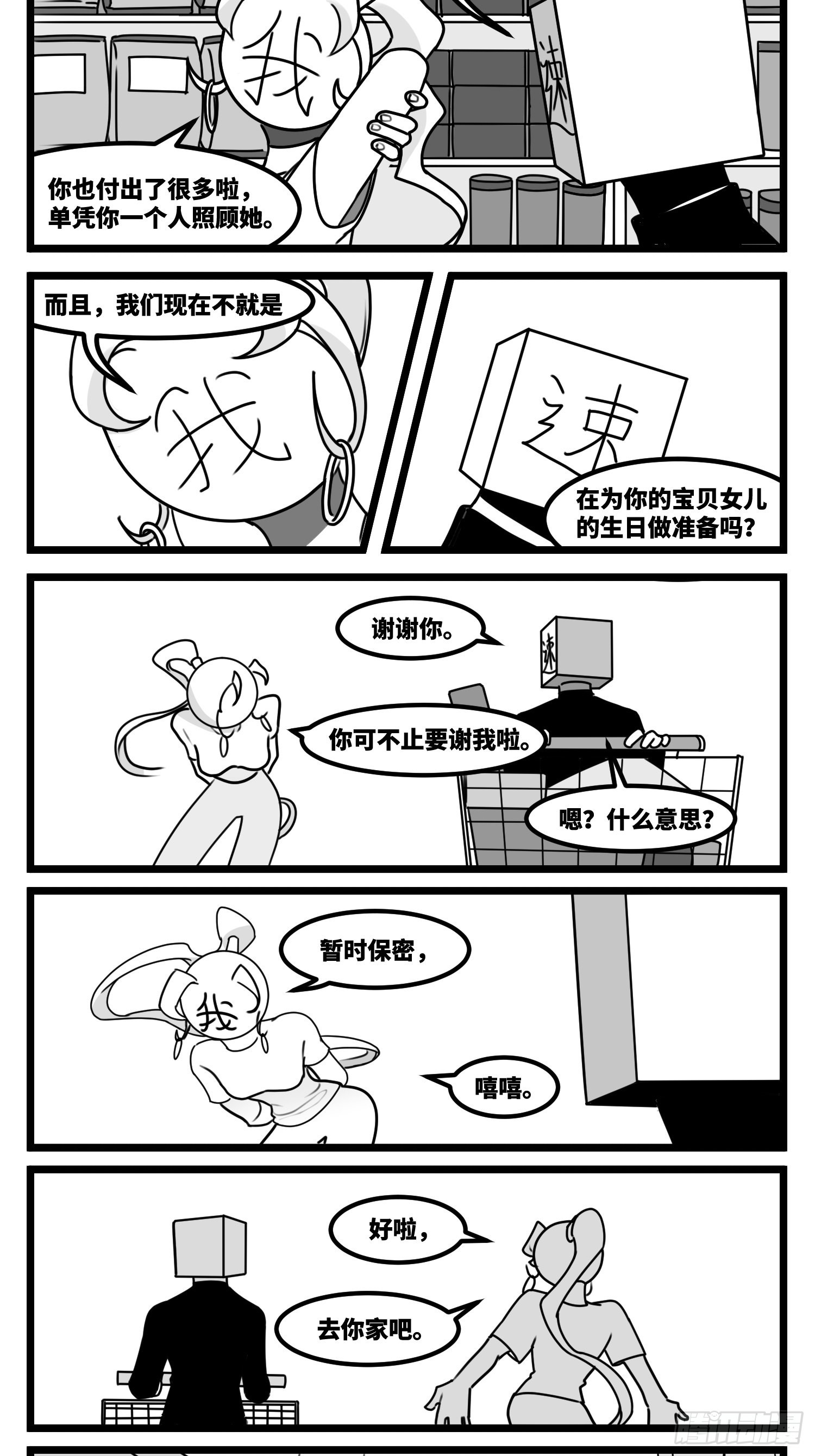 第六十话  特别的礼物-第74话