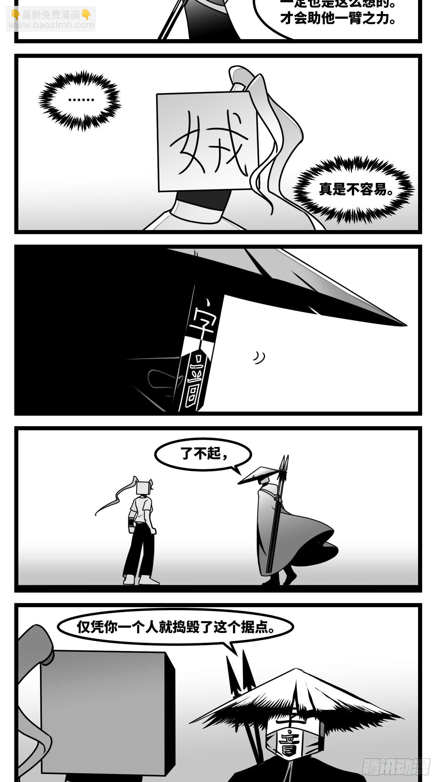第六十话  特别的礼物-第74话