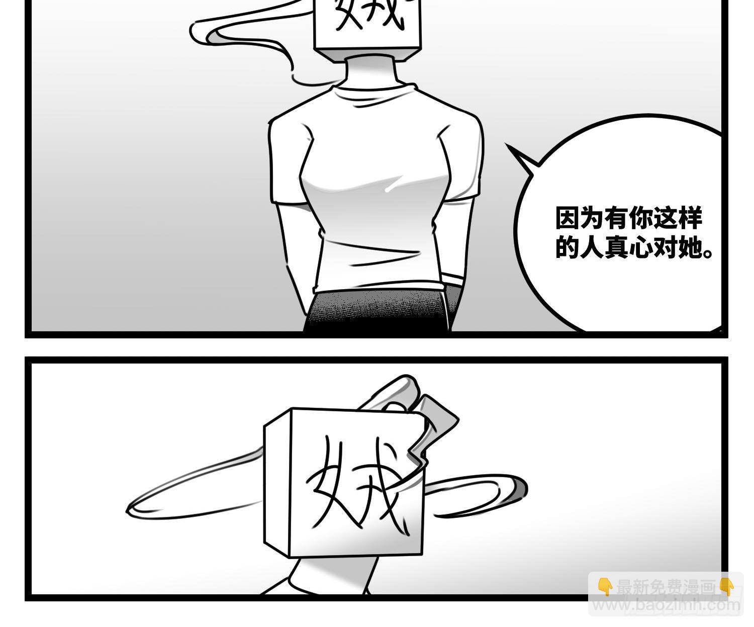 第六十话  特别的礼物-第74话
