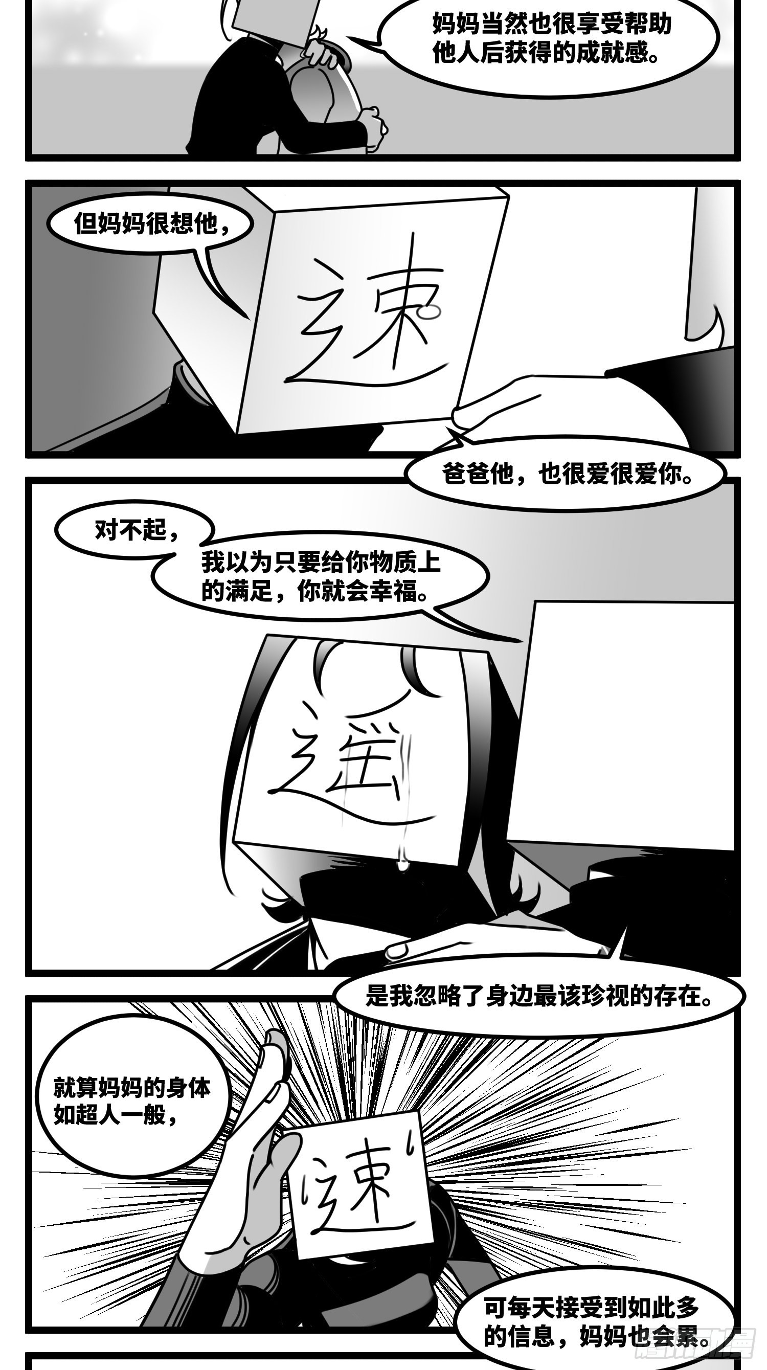 第六十一话  自白-第76话