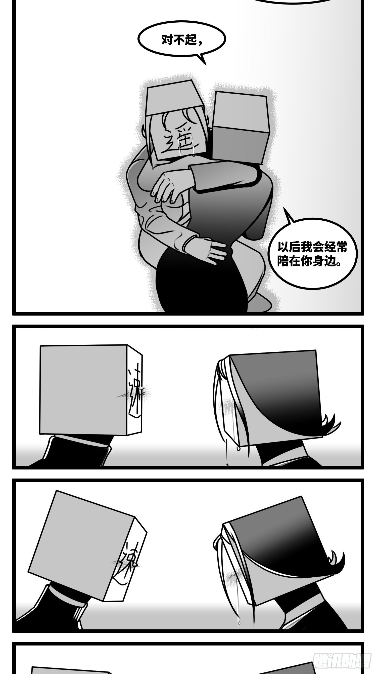 第六十一话  自白-第76话
