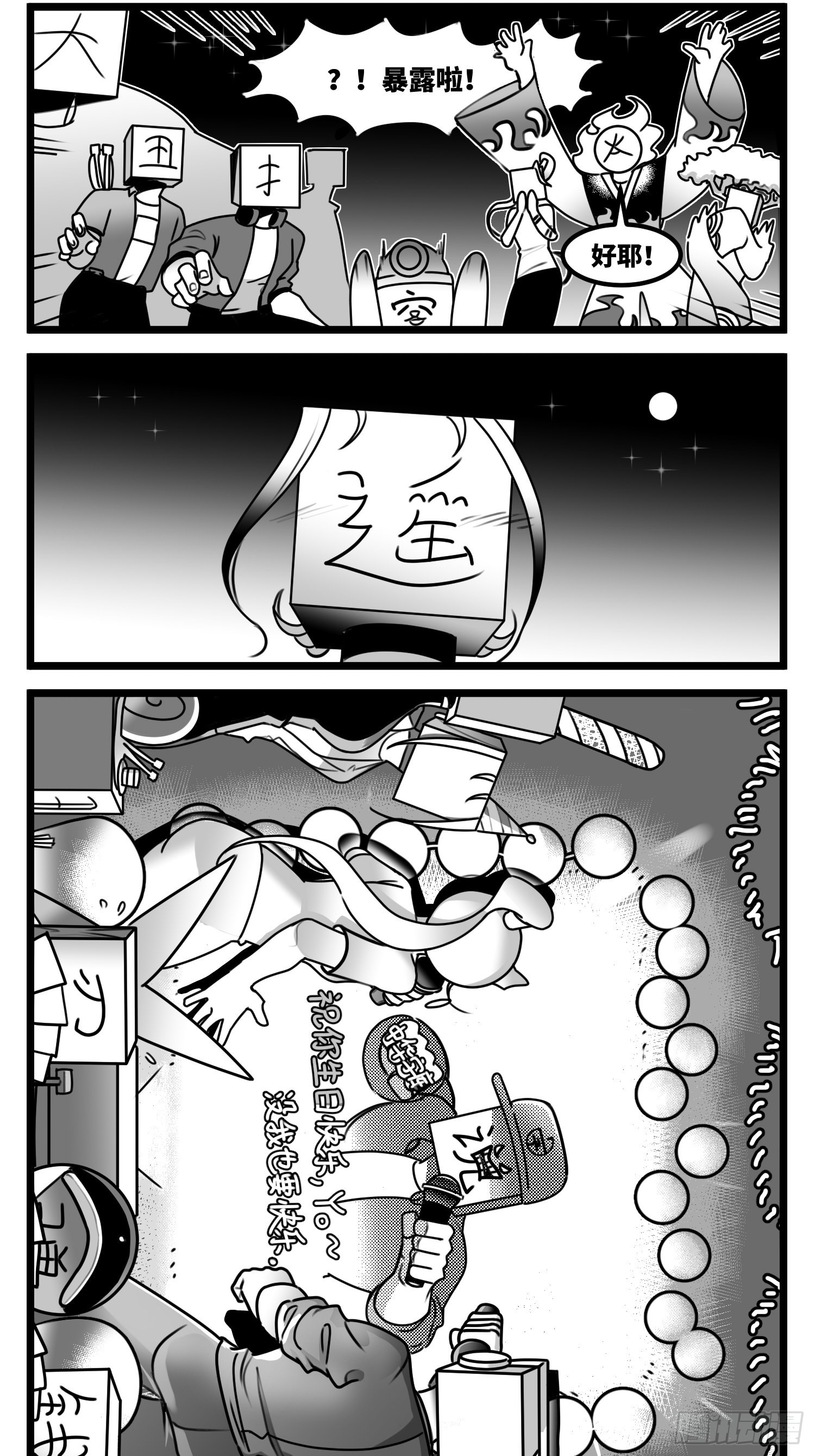 第六十一话  自白-第76话