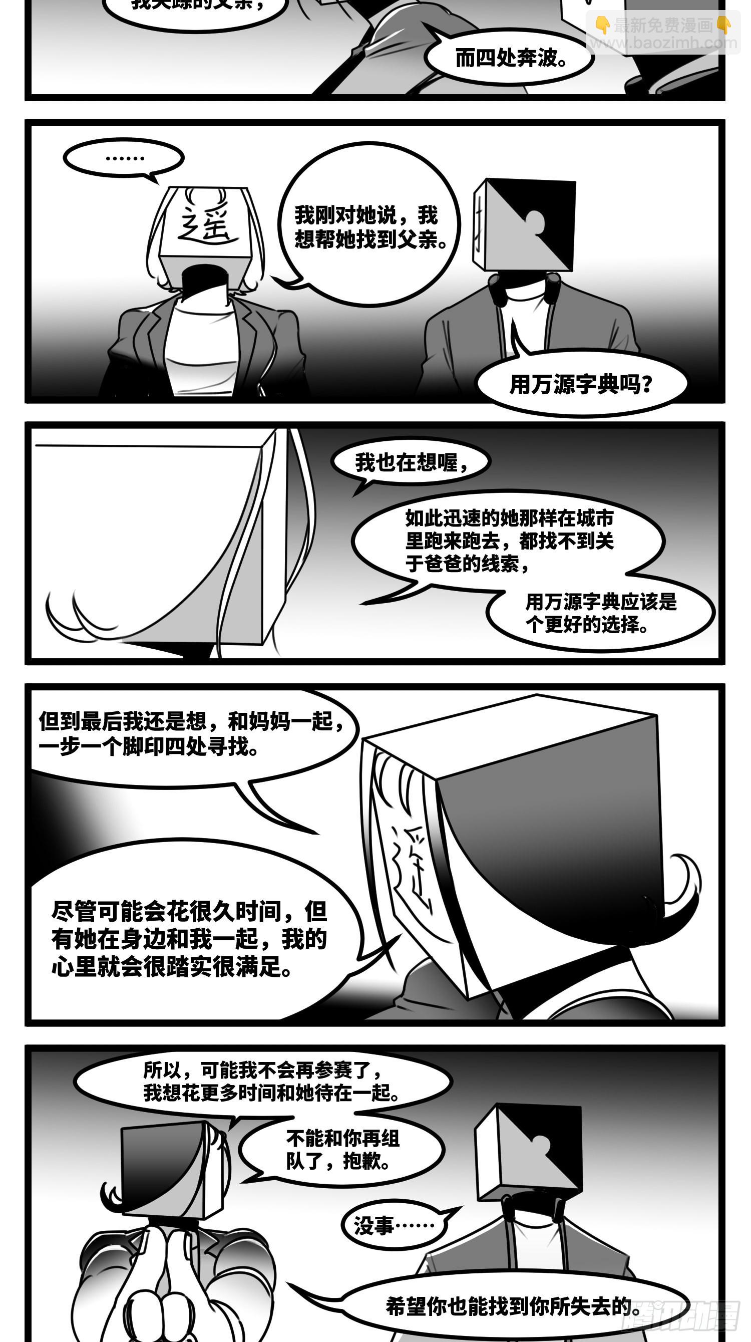 第六十一话  自白-第76话