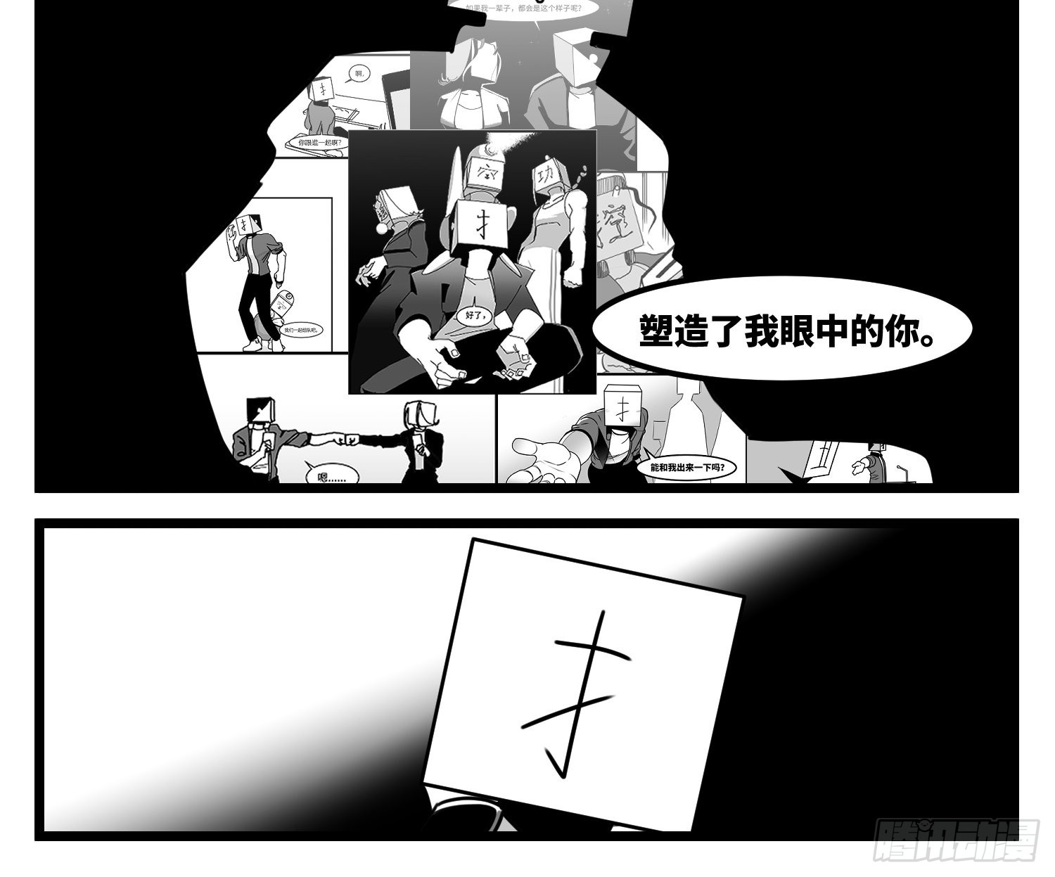 第六十一话  自白-第76话