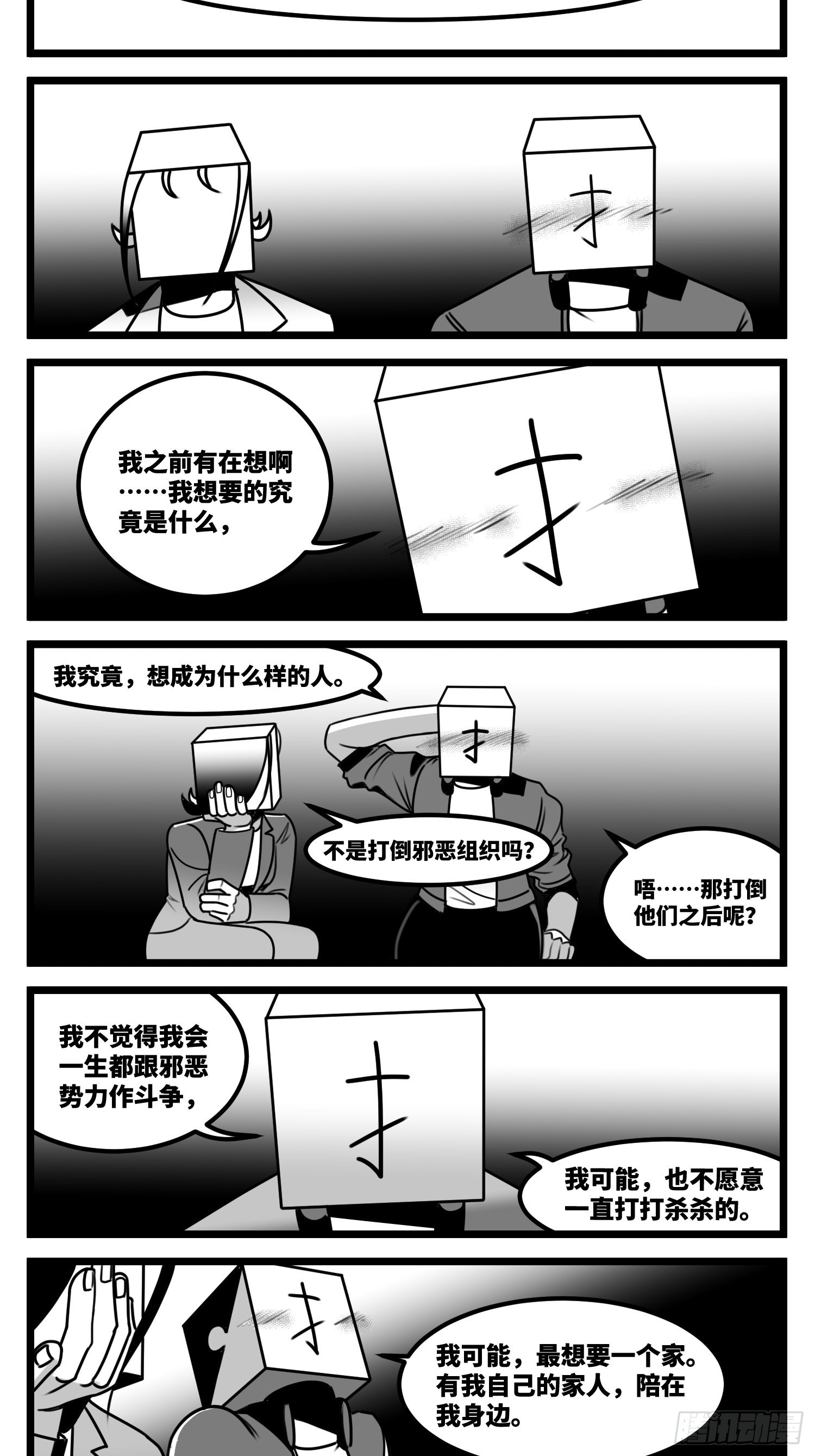 第六十一话  自白-第76话