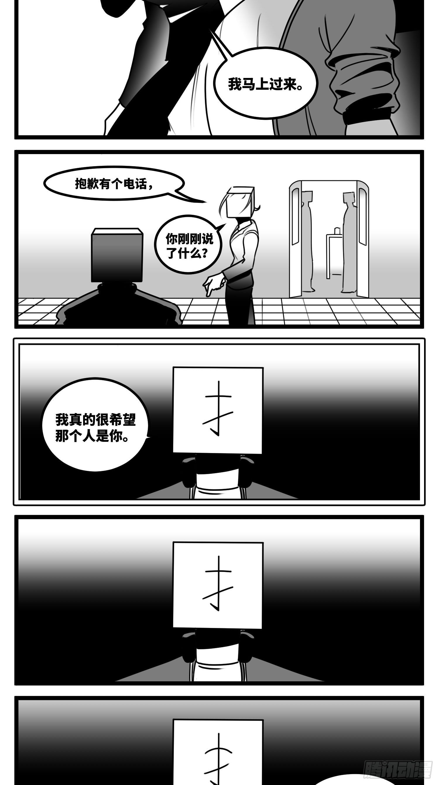 第六十一话  自白-第76话