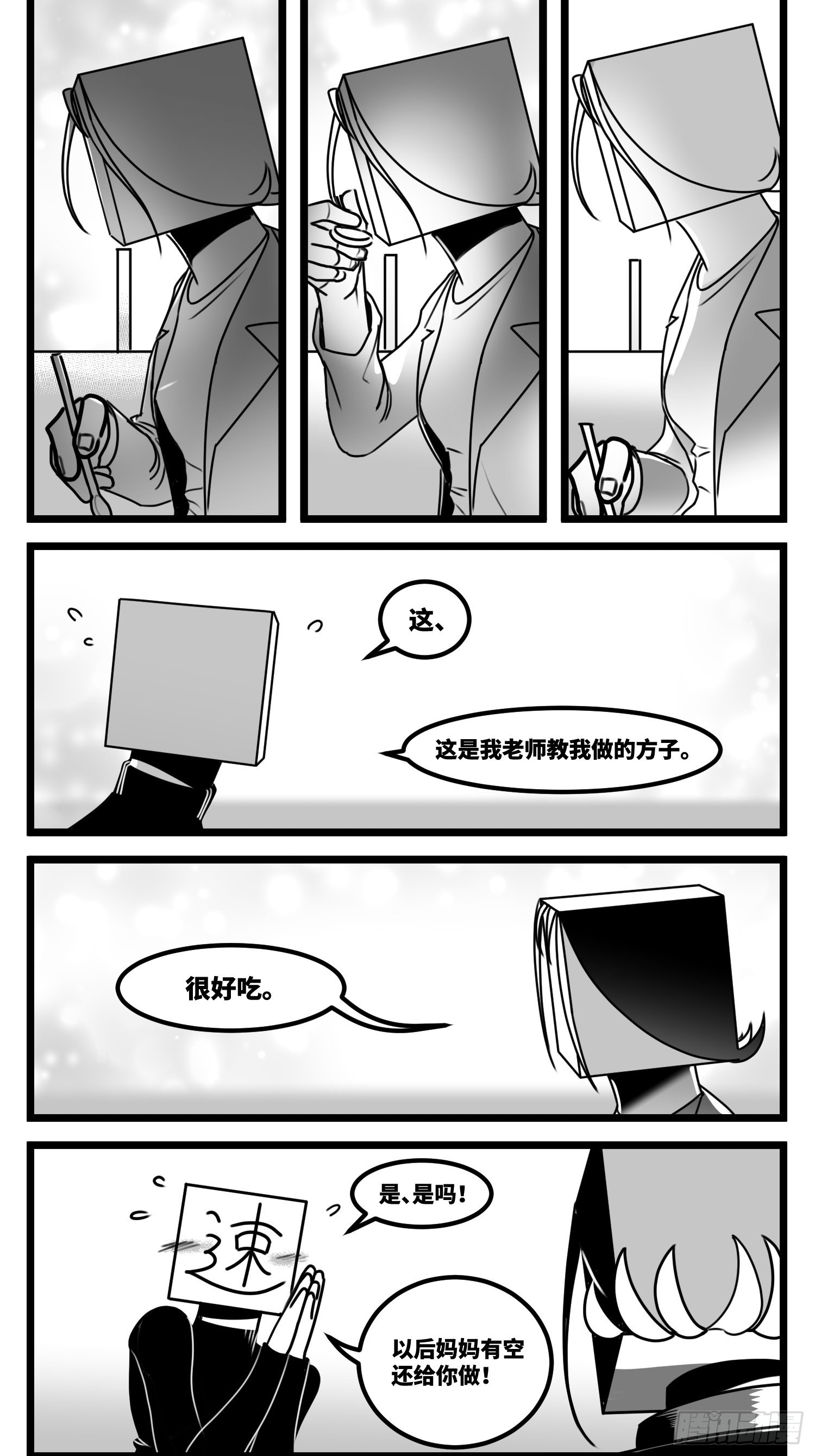 第六十一话  自白-第76话