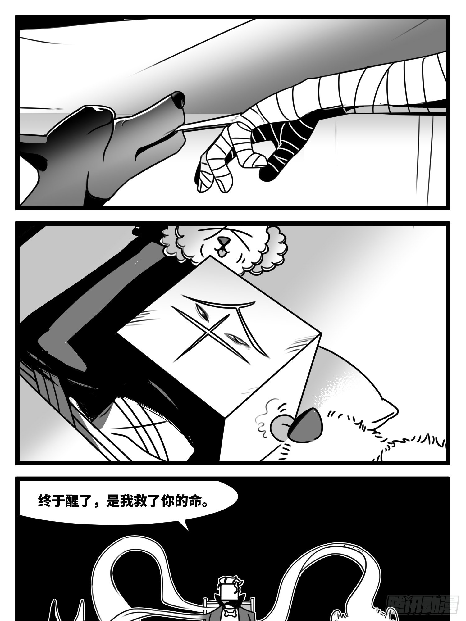 第六十一话  自白-第76话