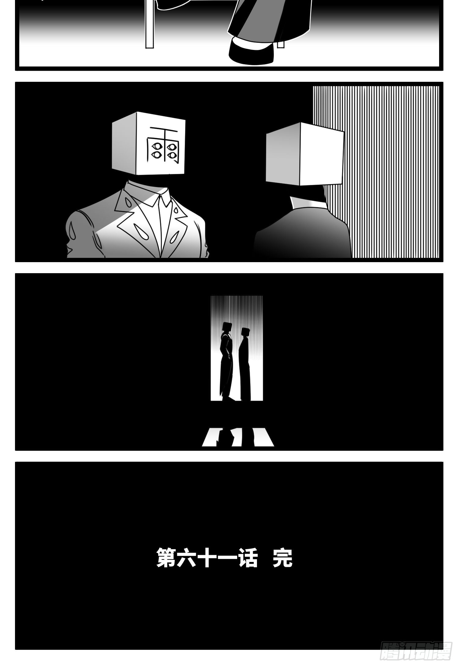第六十一话  自白-第76话